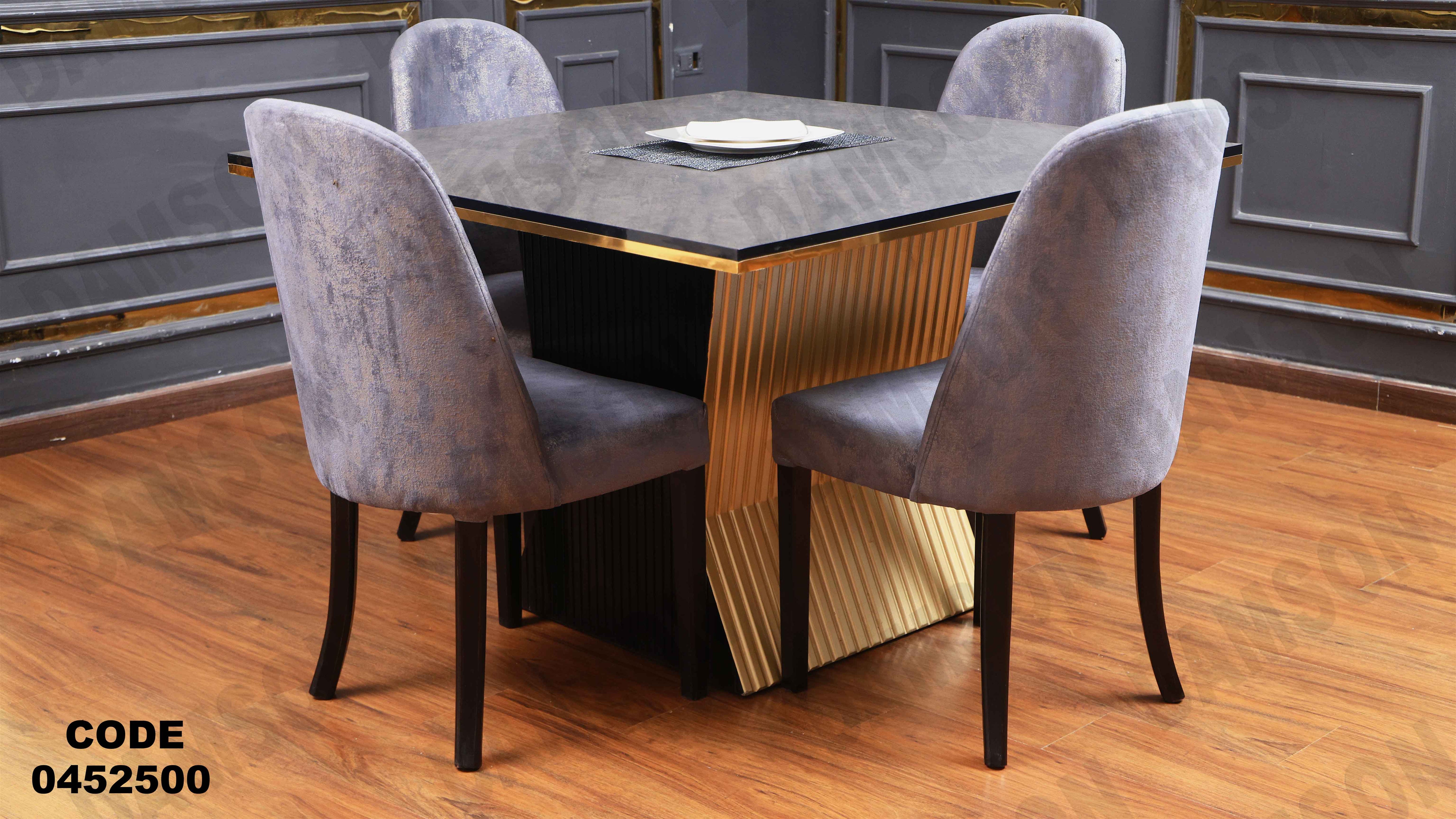 ترابيزة سفرة 525