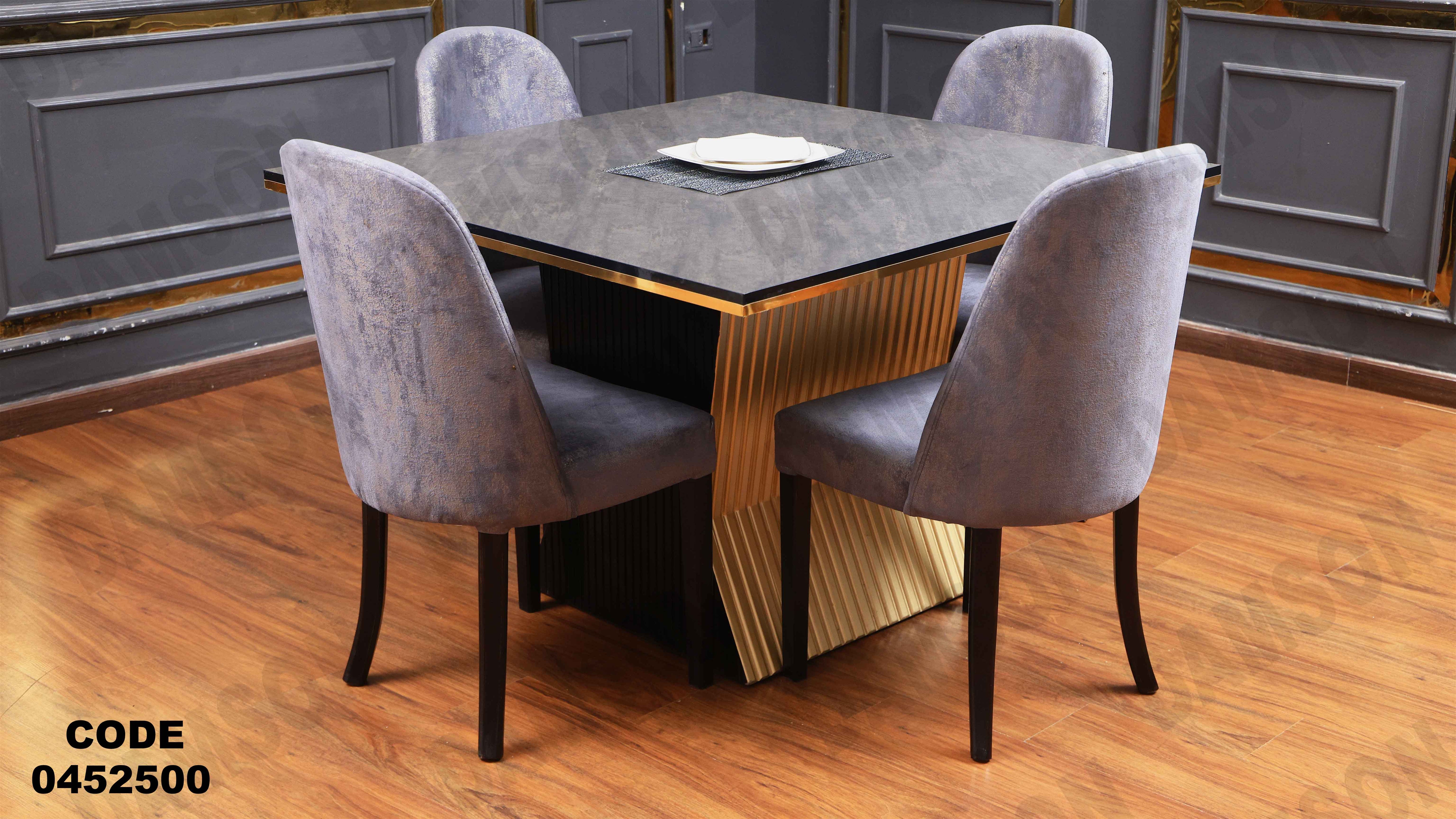 ترابيزة سفرة 525