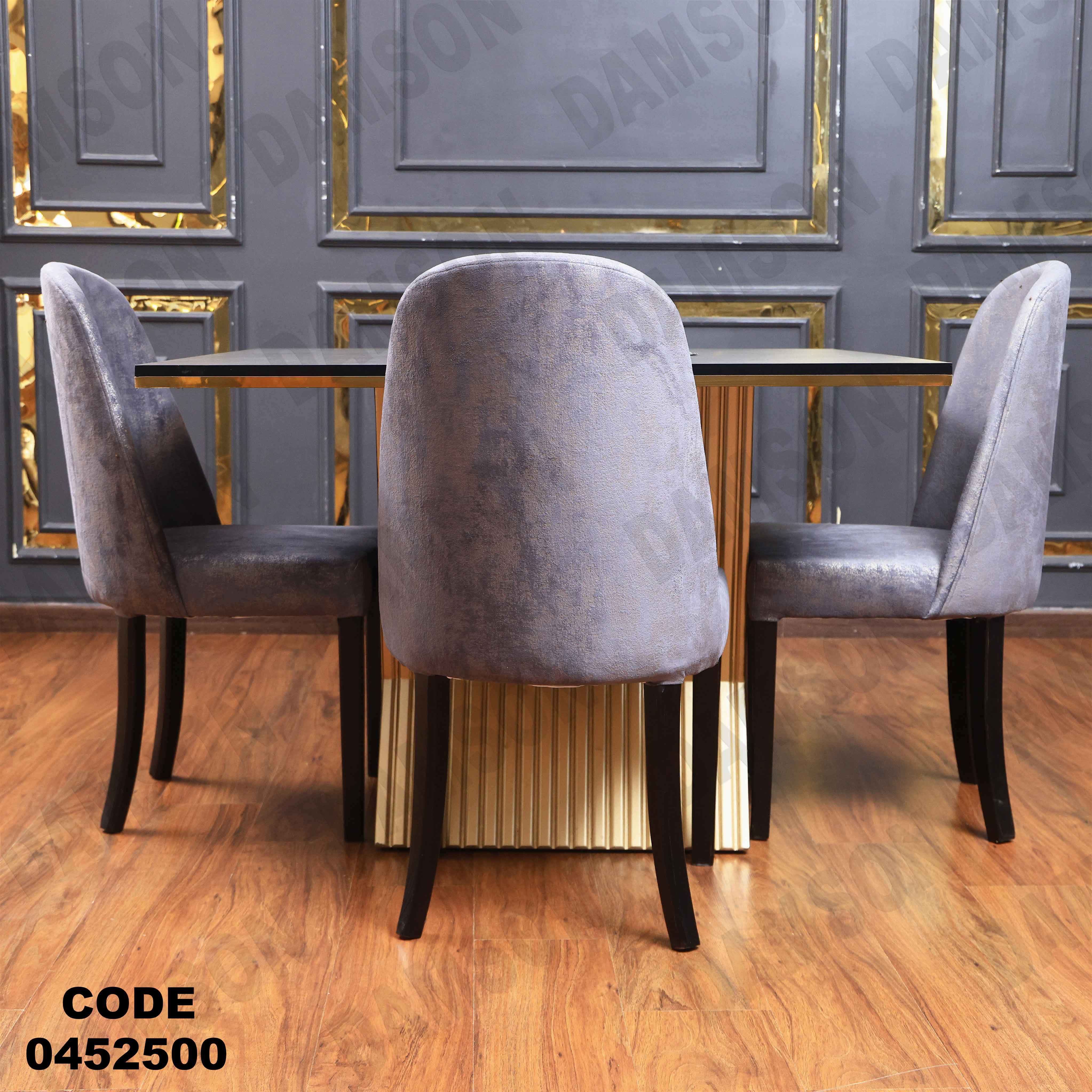 ترابيزة سفرة 525