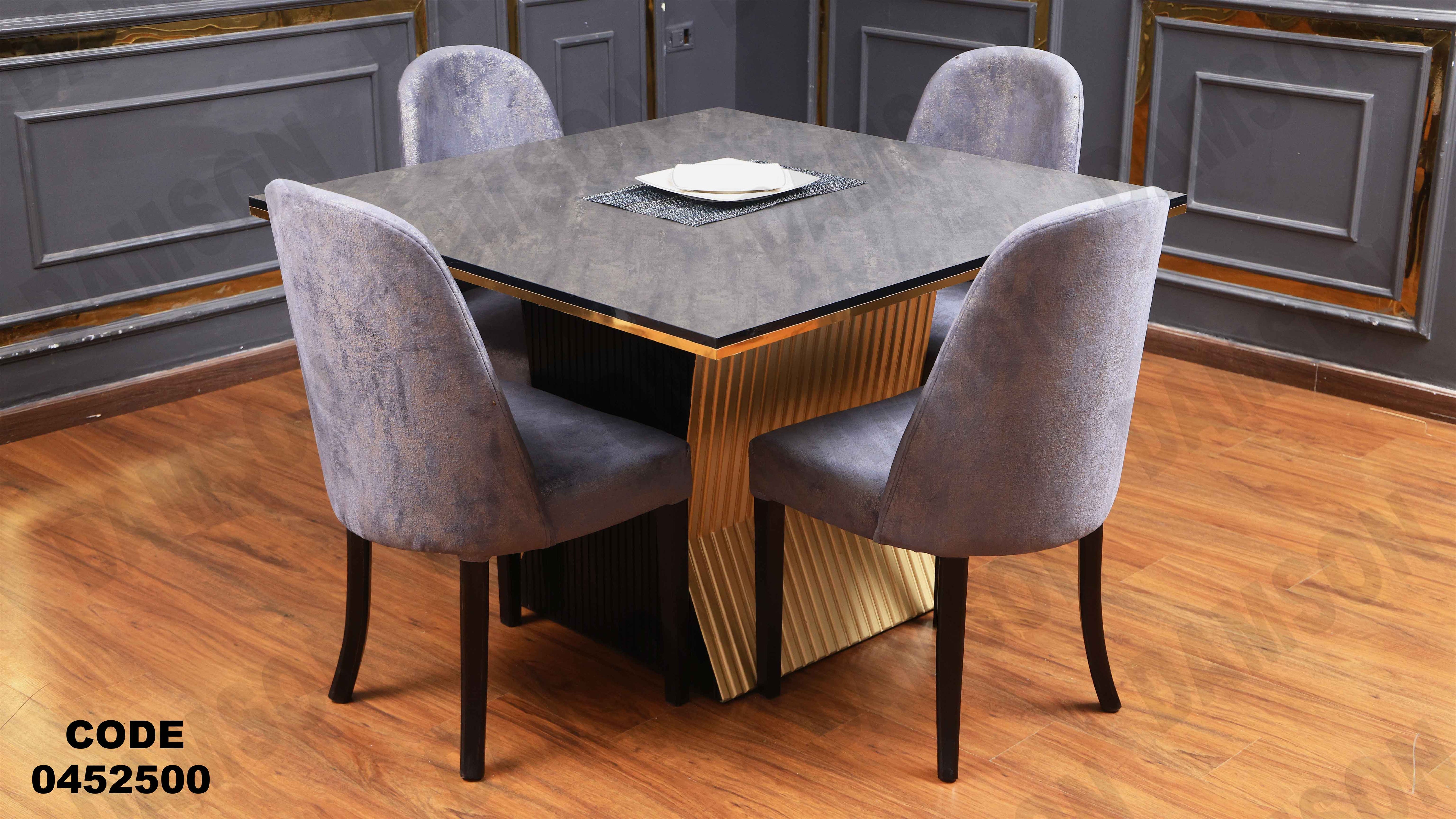 ترابيزة سفرة 525