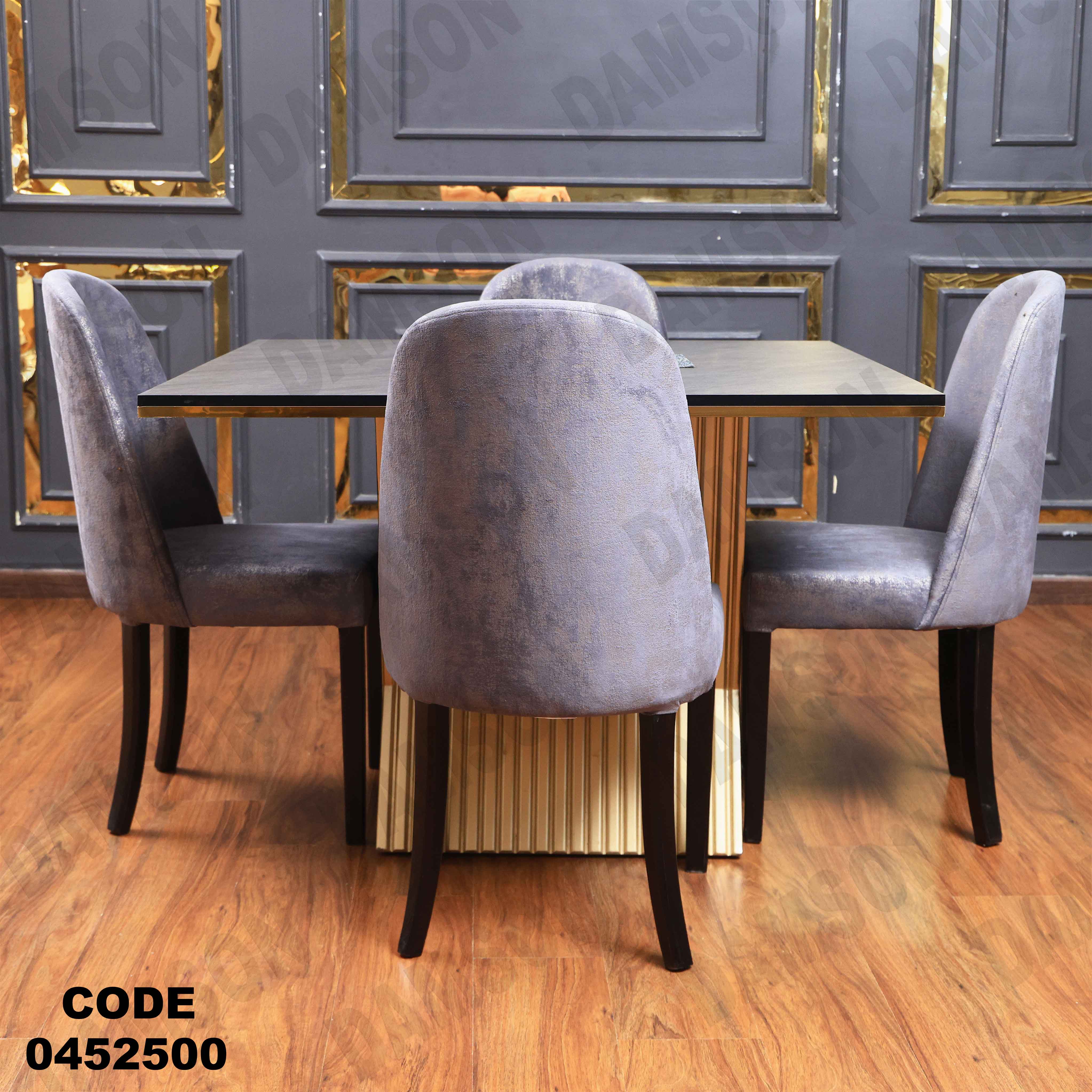 ترابيزة سفرة 525