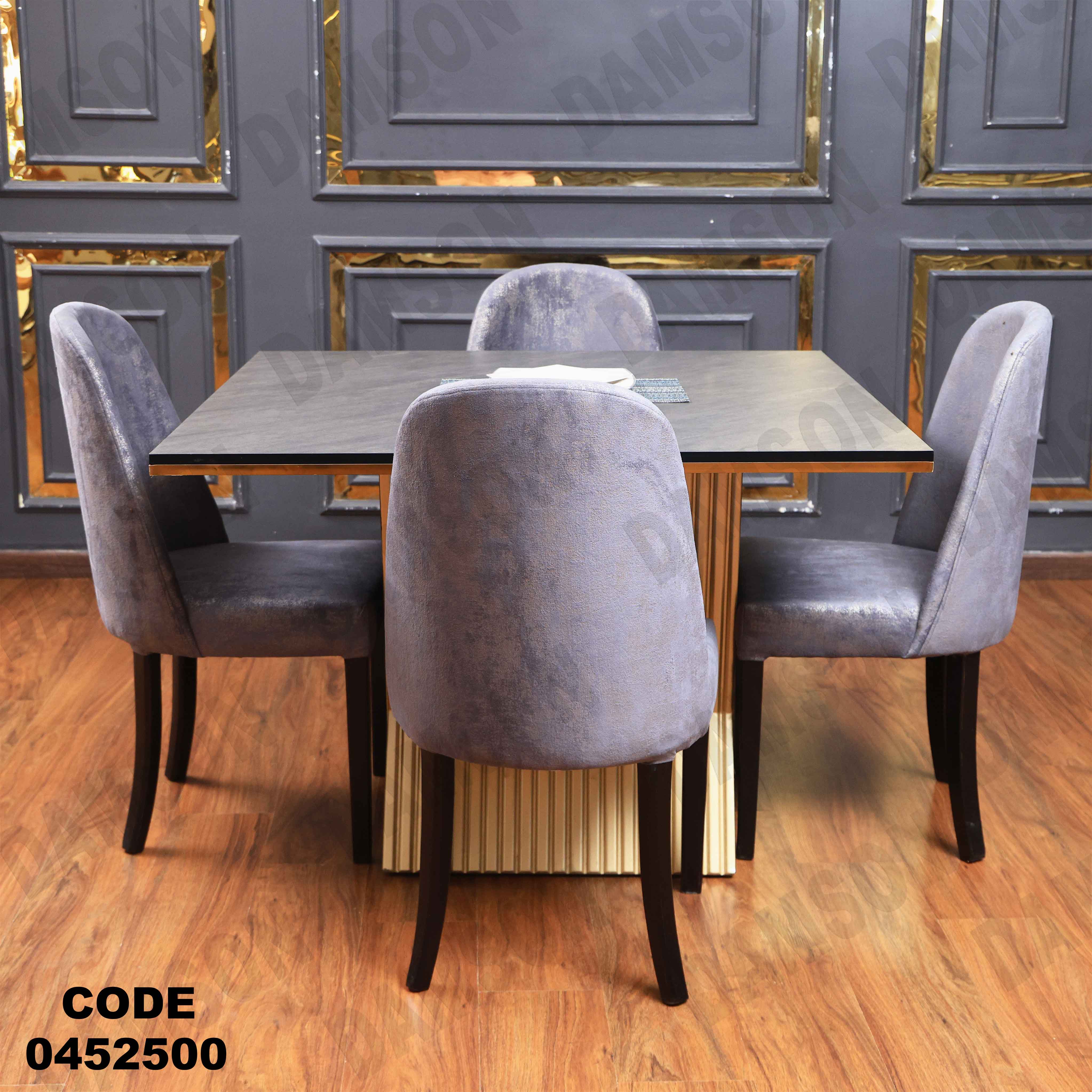 ترابيزة سفرة 525