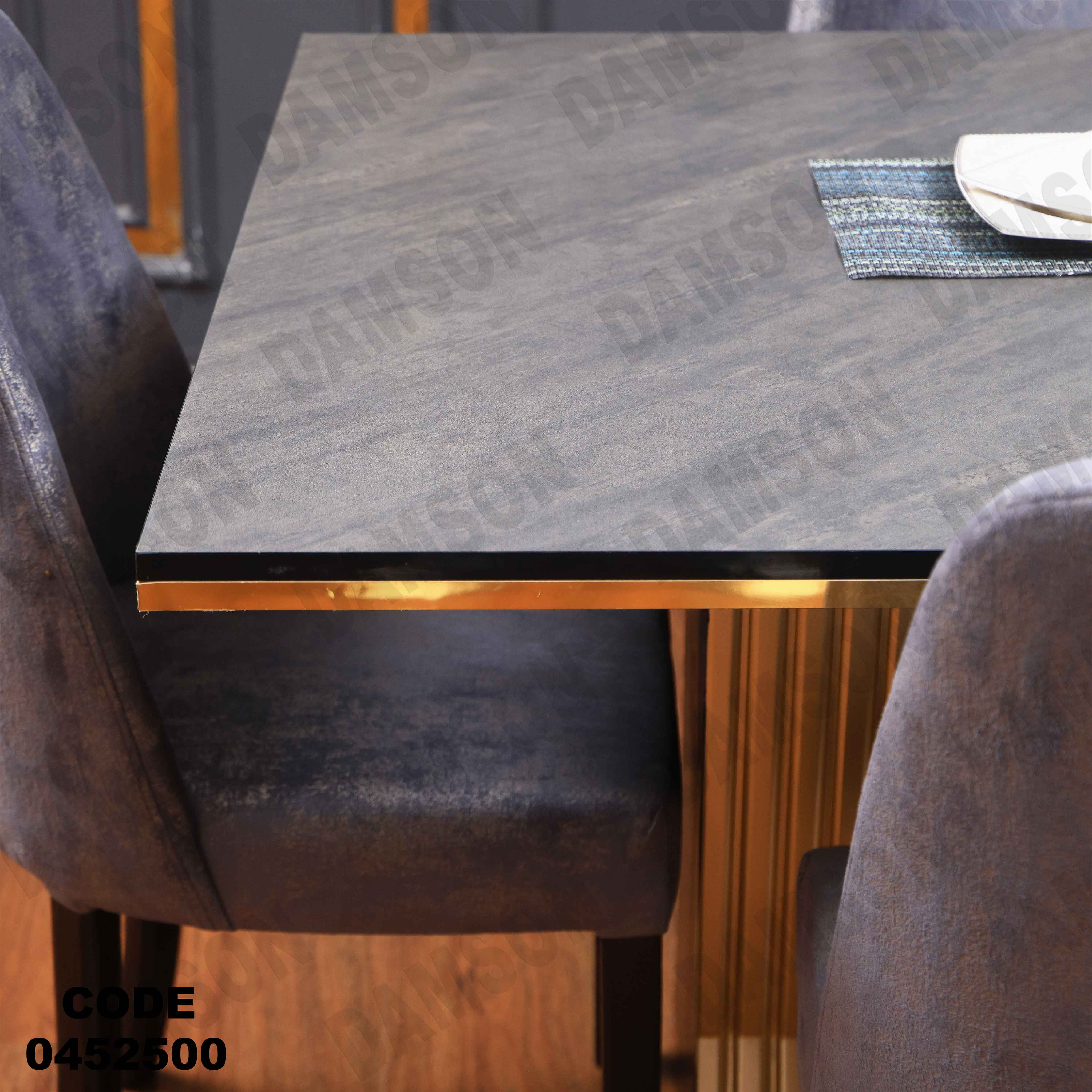 ترابيزة سفرة 525