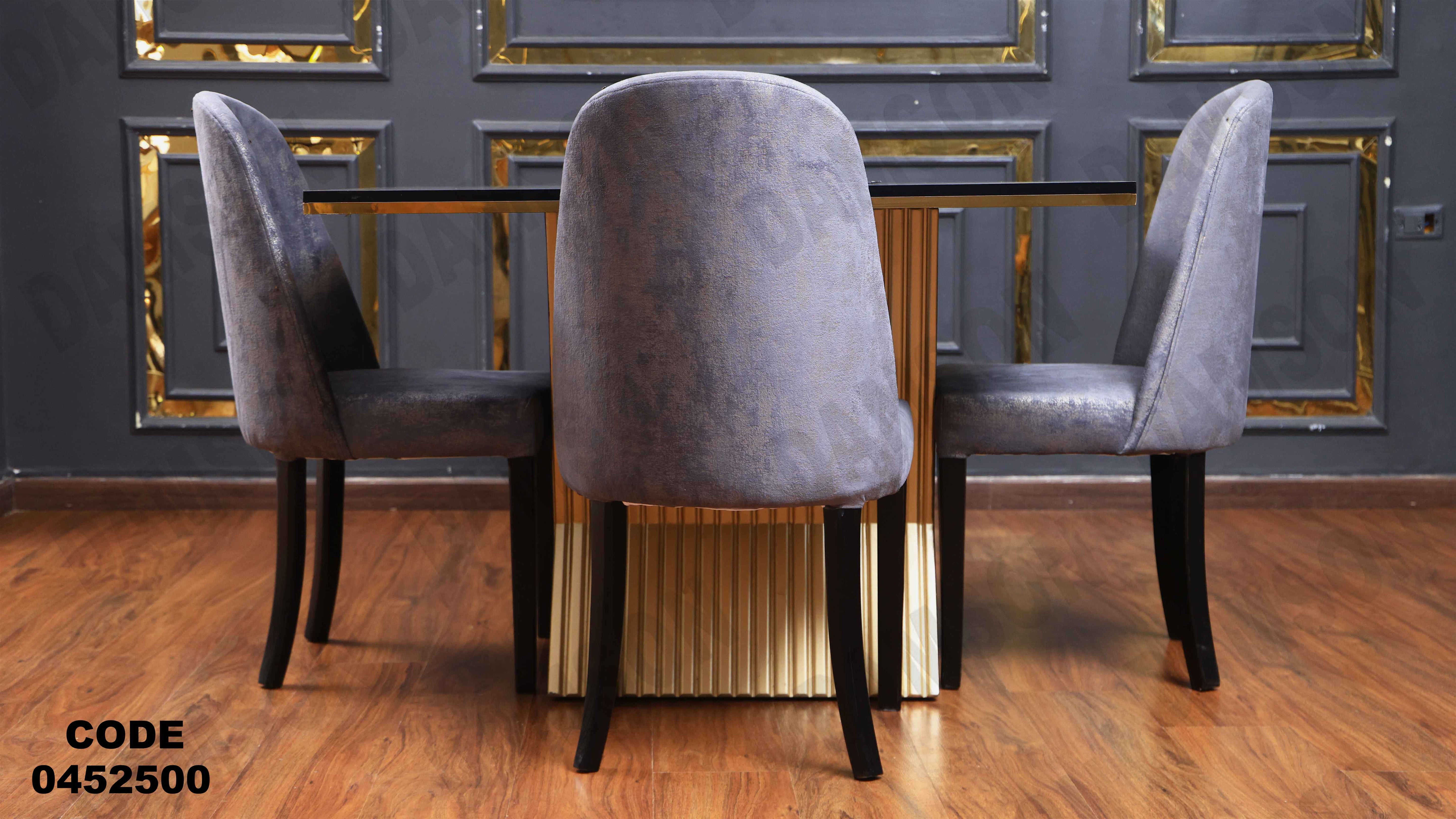 ترابيزة سفرة 525