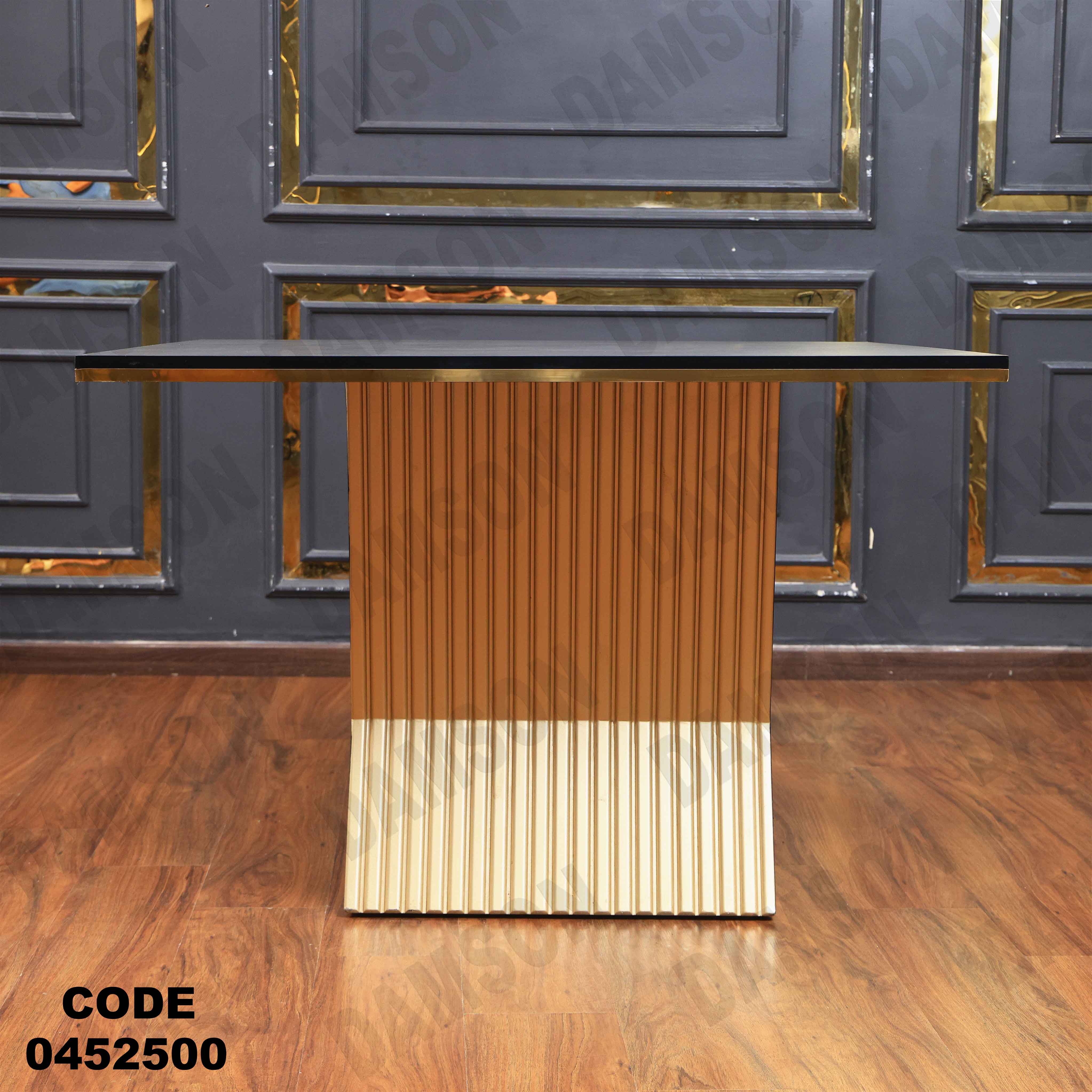 ترابيزة سفرة 525