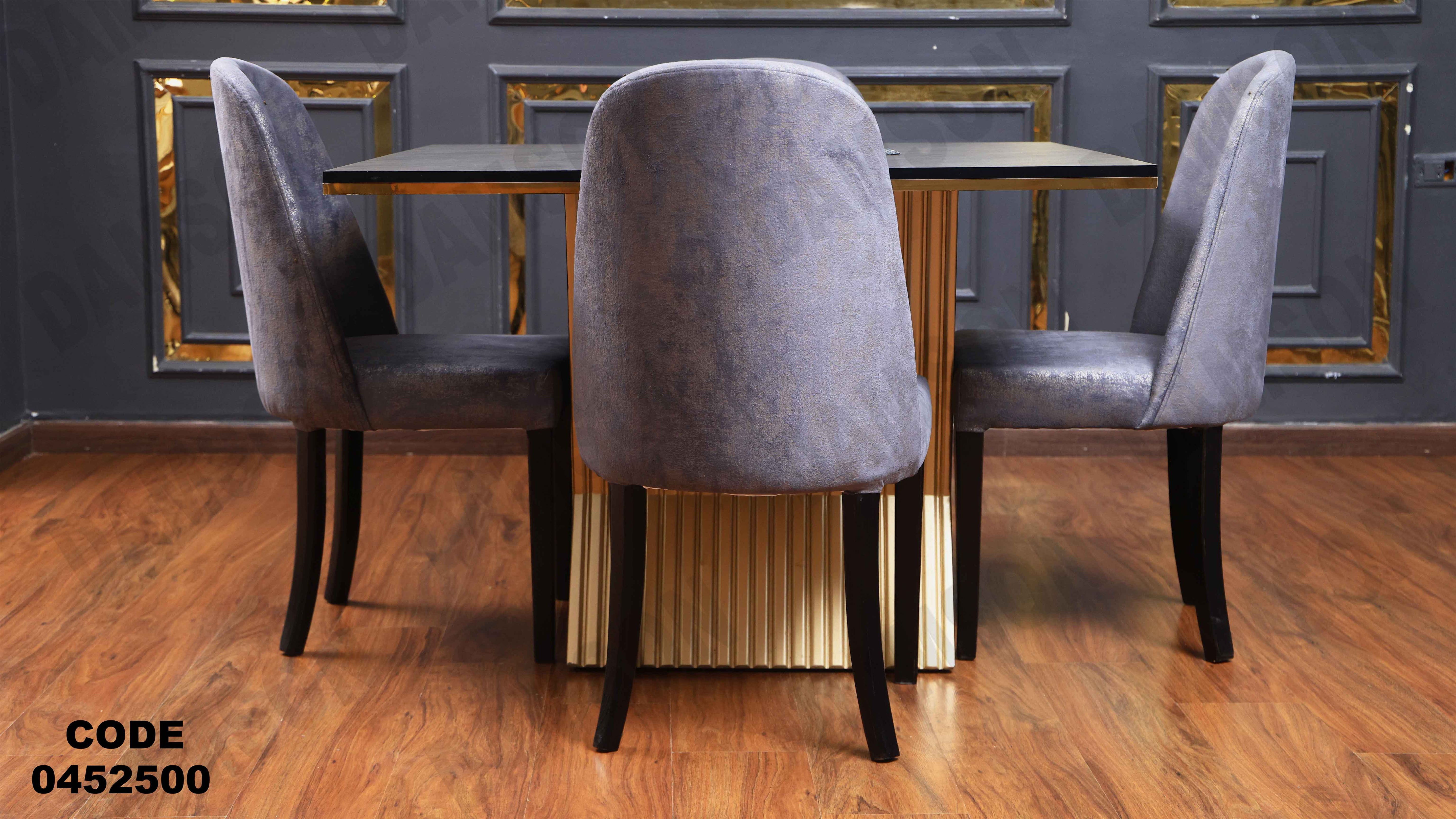 ترابيزة سفرة 525