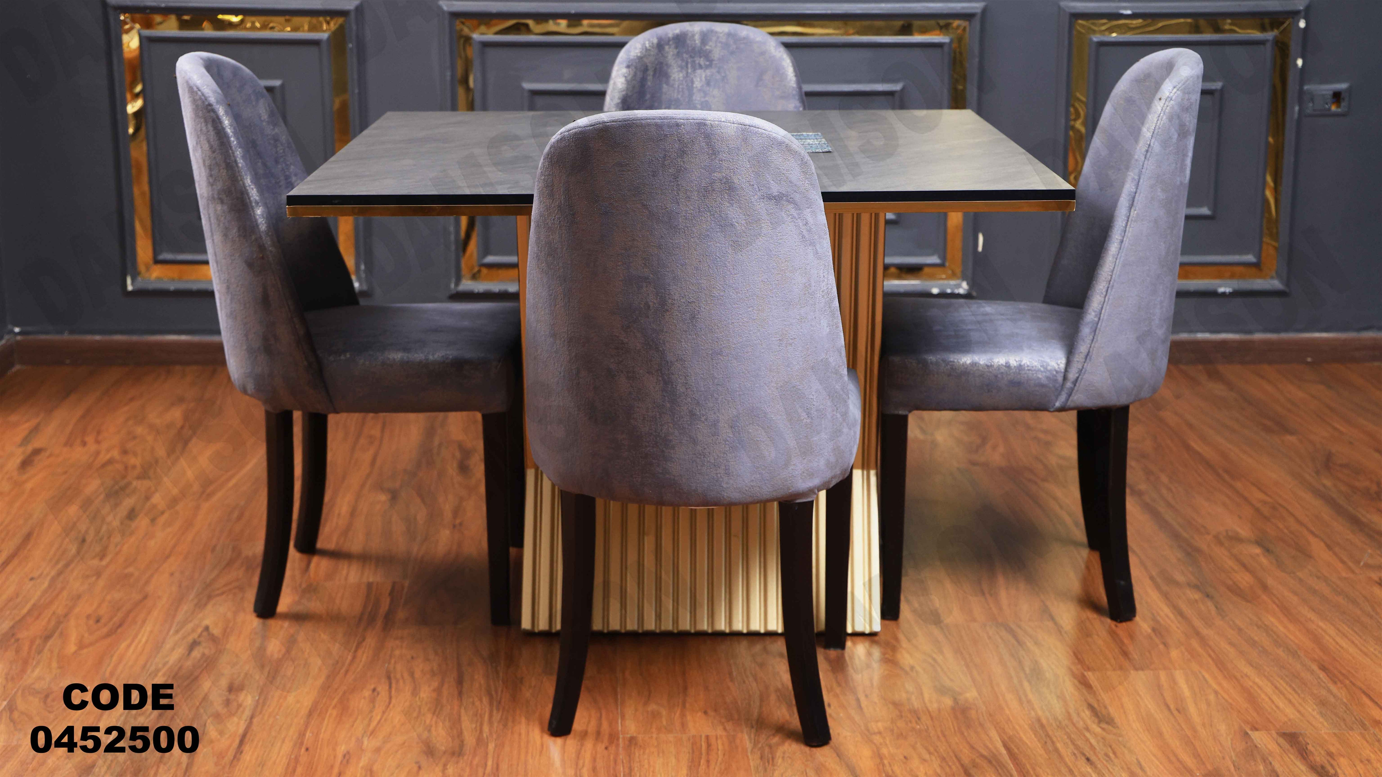 ترابيزة سفرة 525