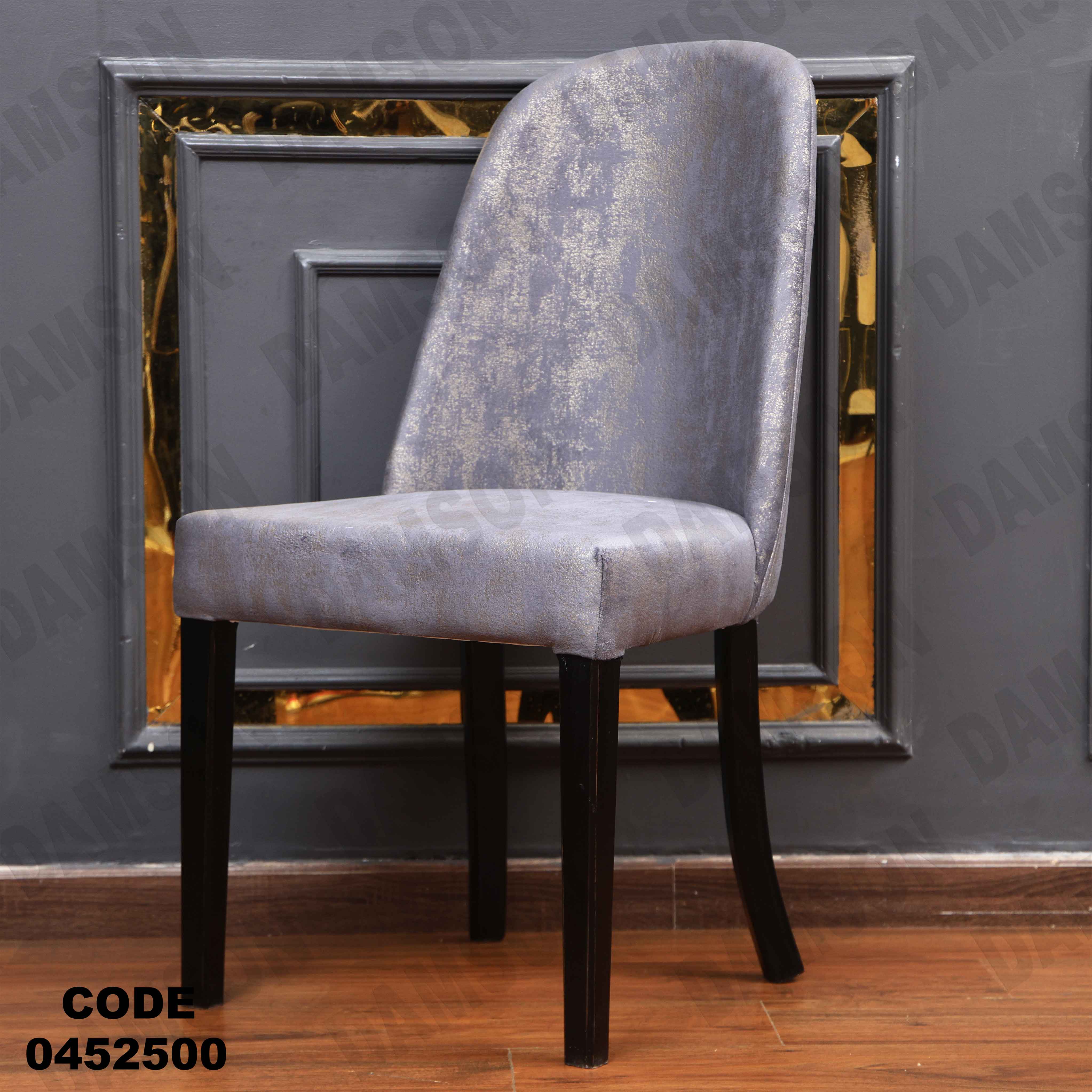 ترابيزة سفرة 525