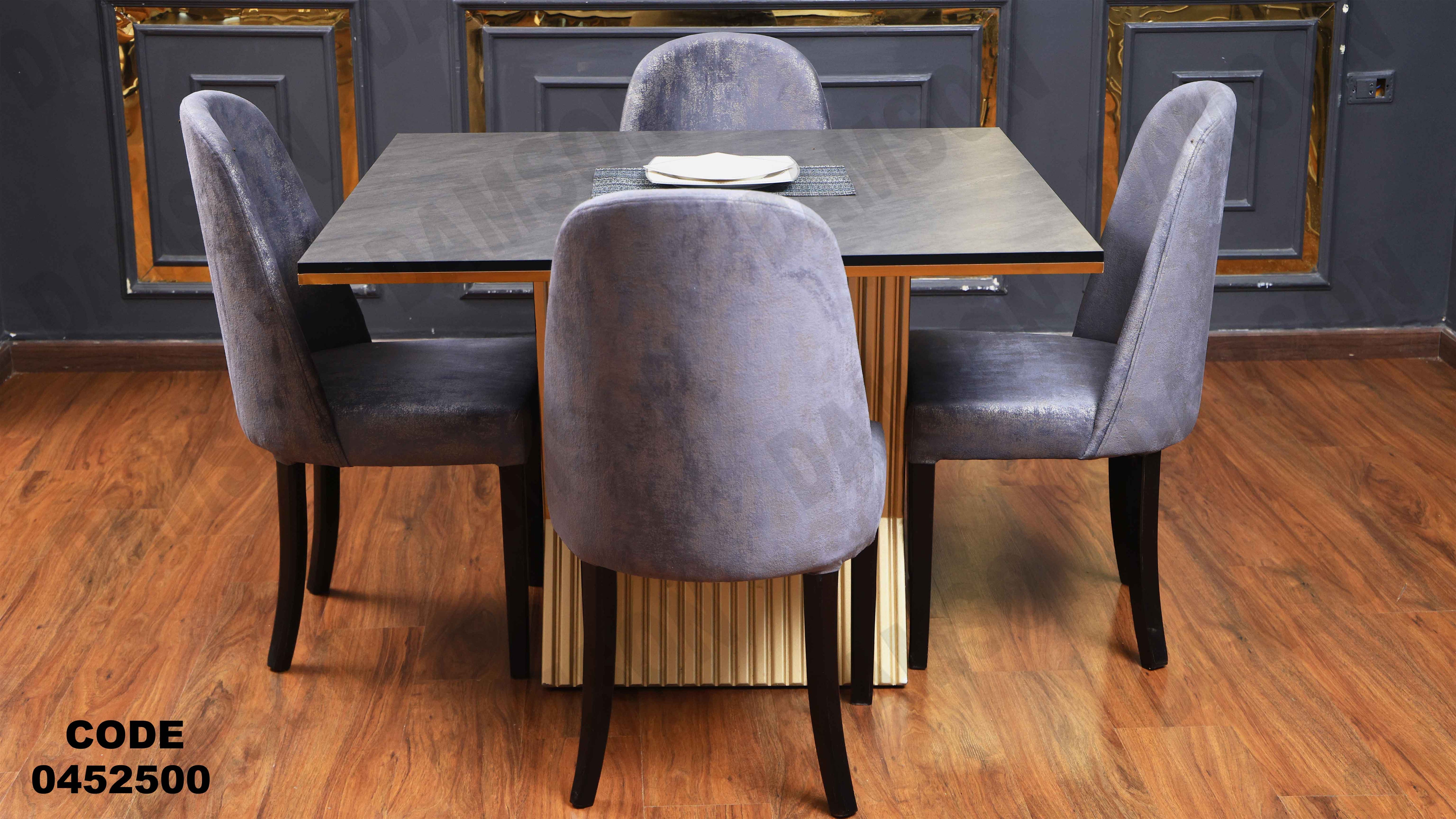 ترابيزة سفرة 525