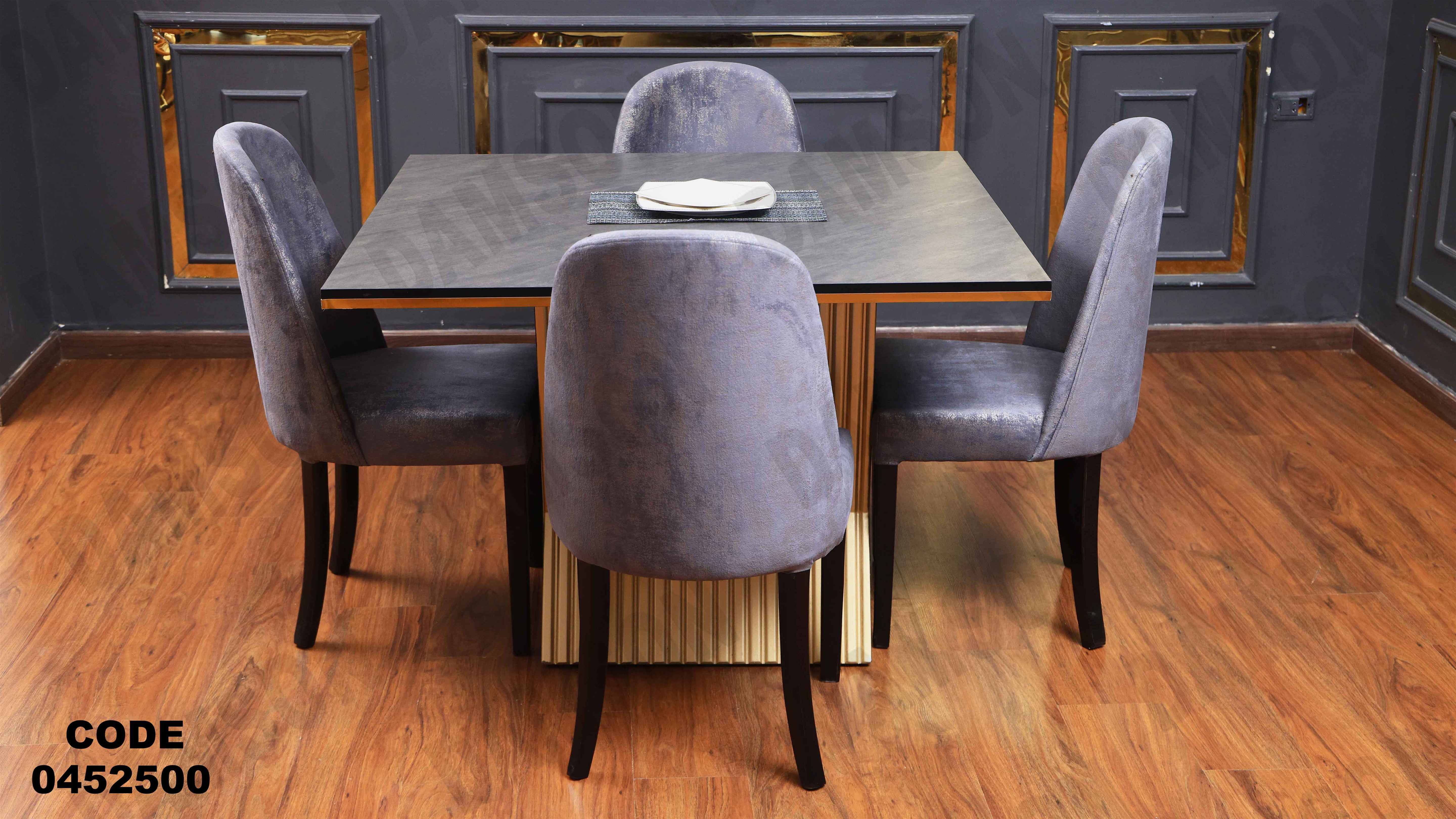 ترابيزة سفرة 525