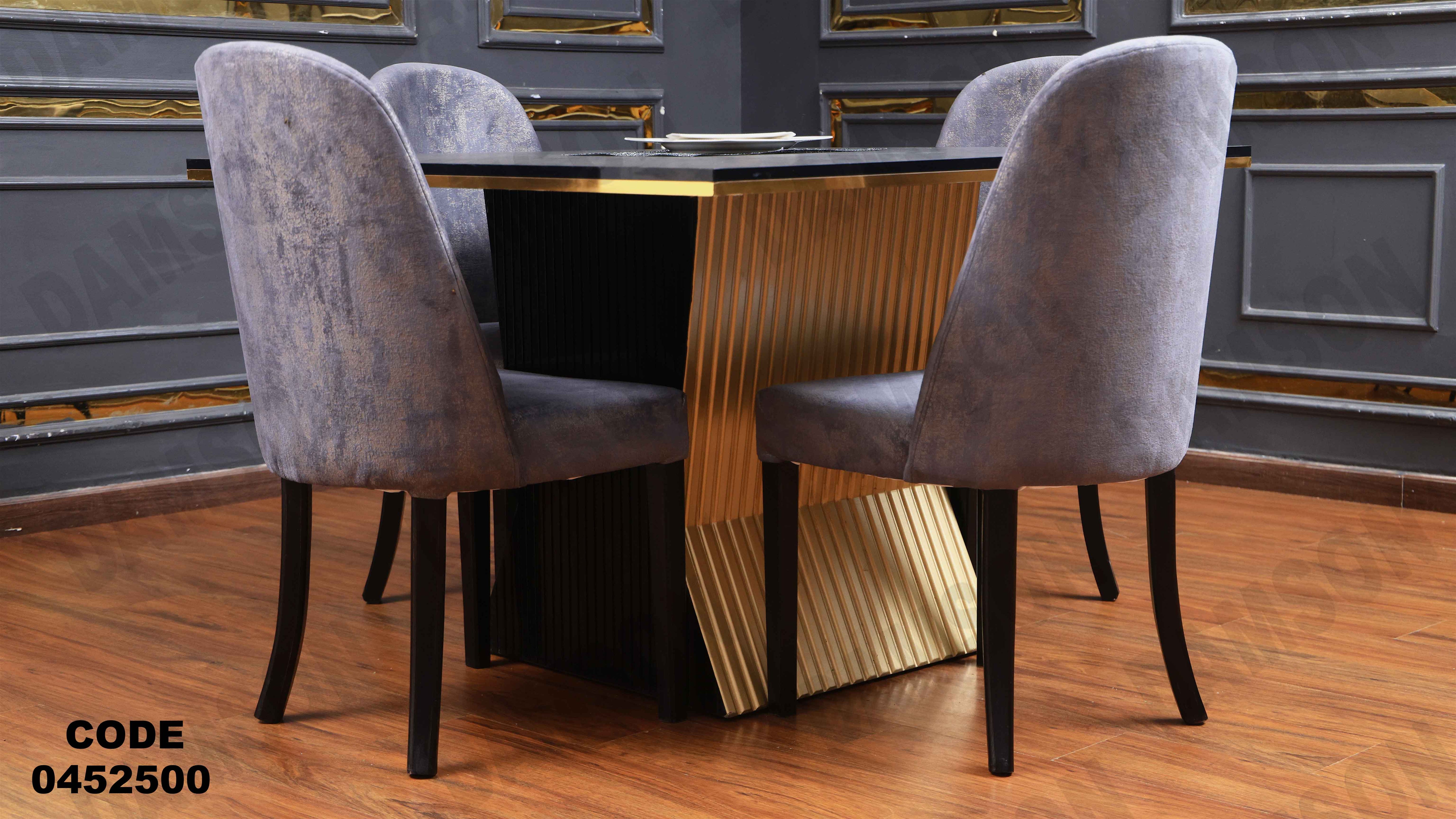 ترابيزة سفرة 525