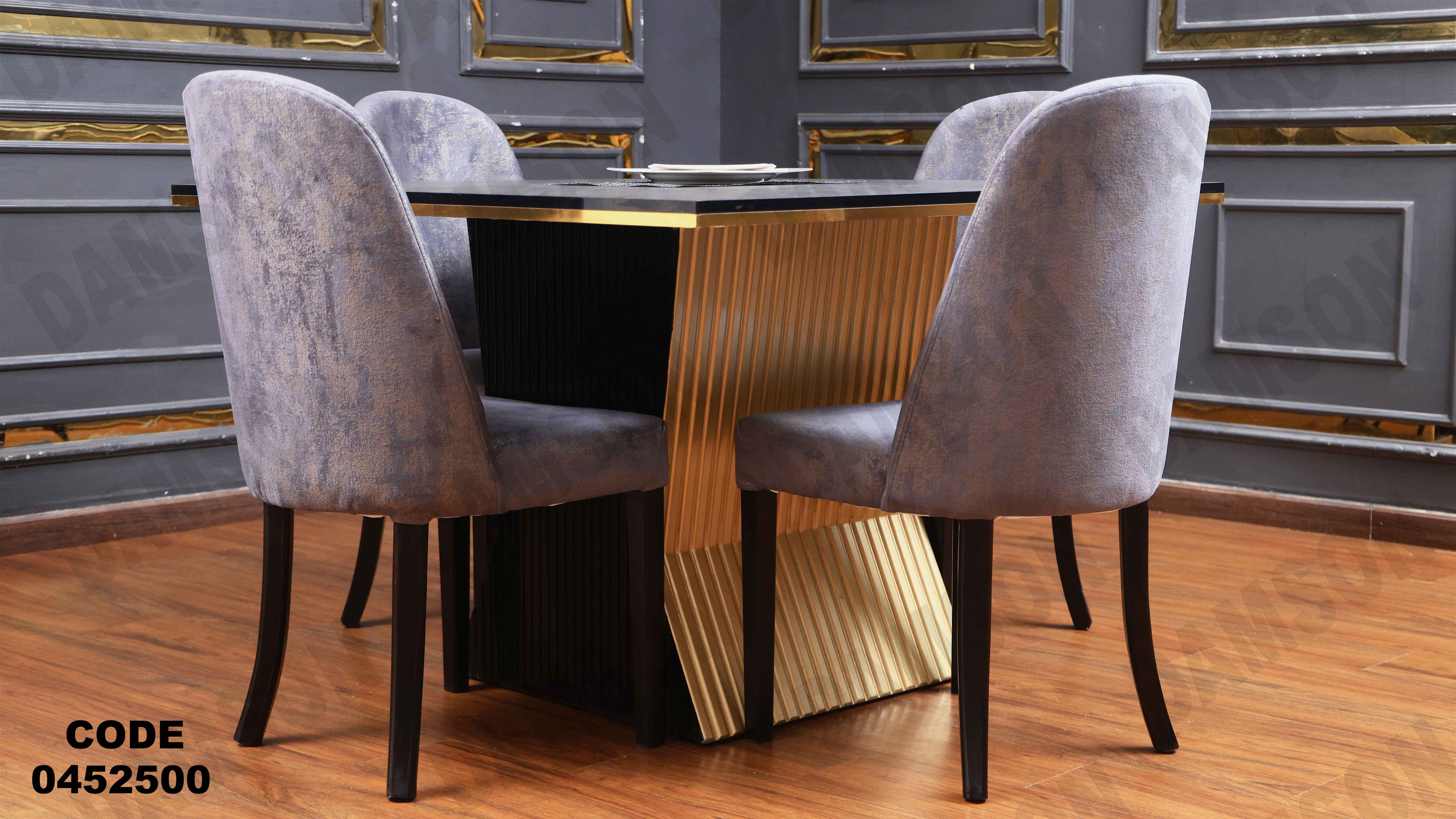 ترابيزة سفرة 525