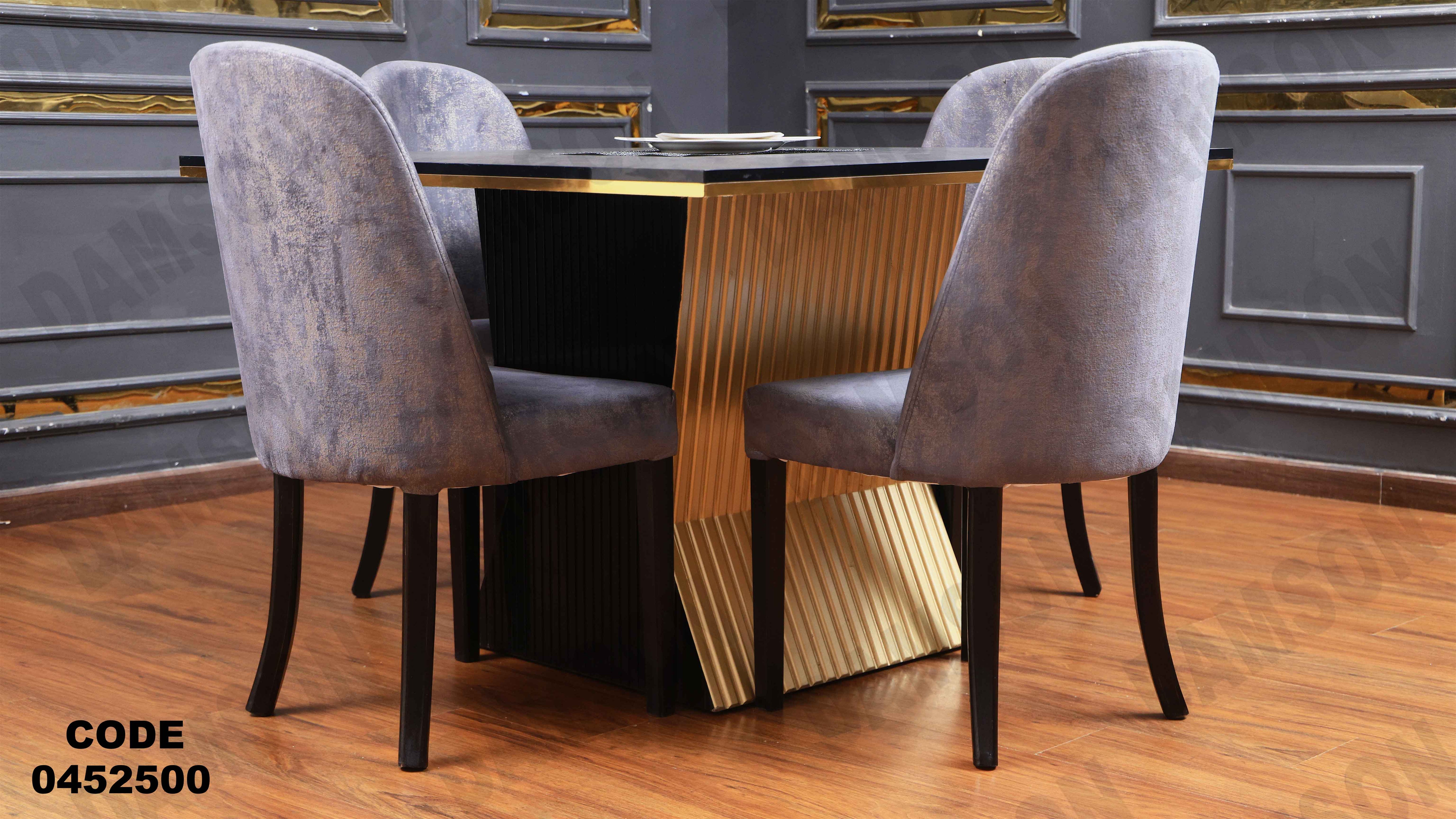 ترابيزة سفرة 525