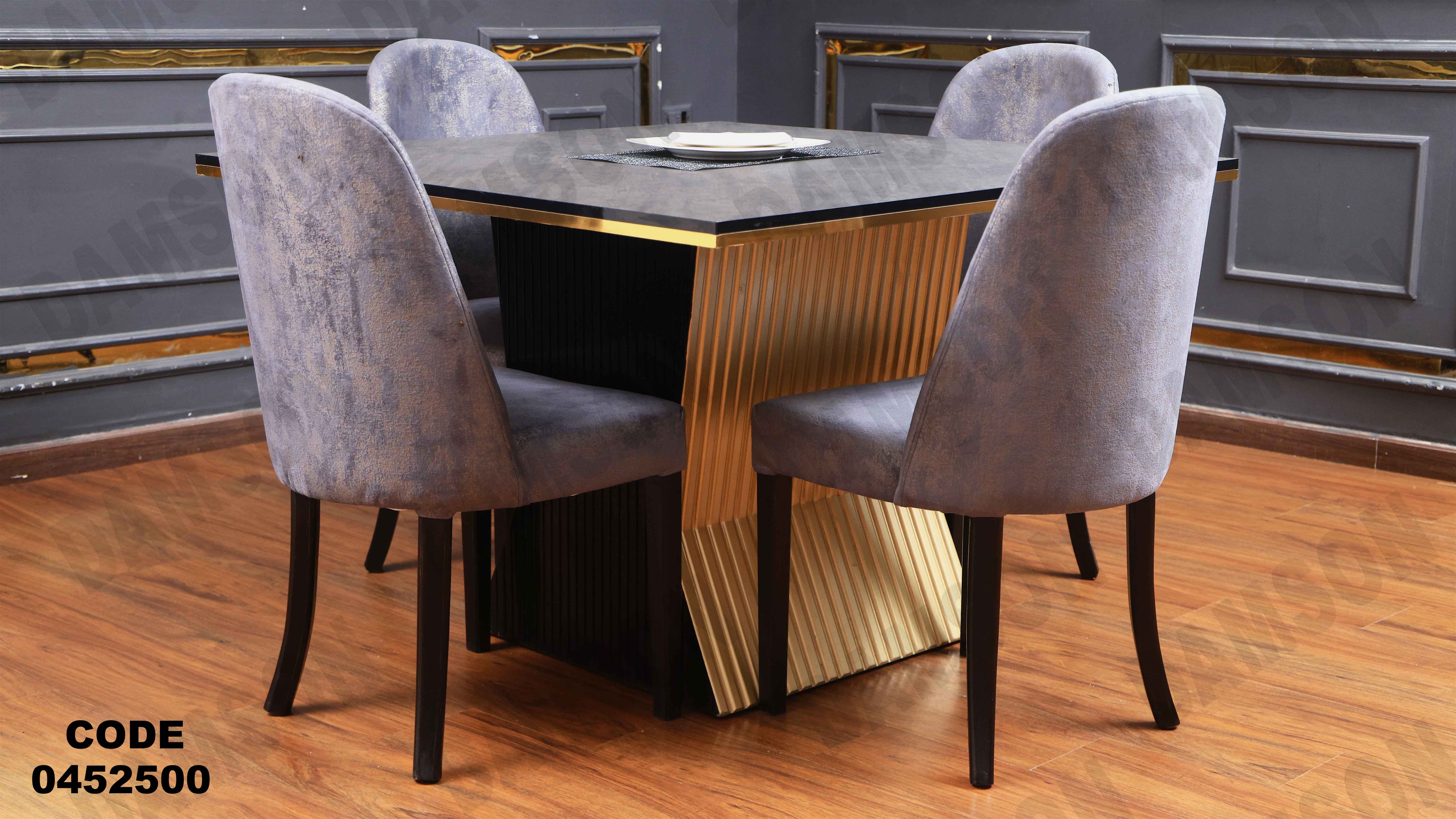 ترابيزة سفرة 525