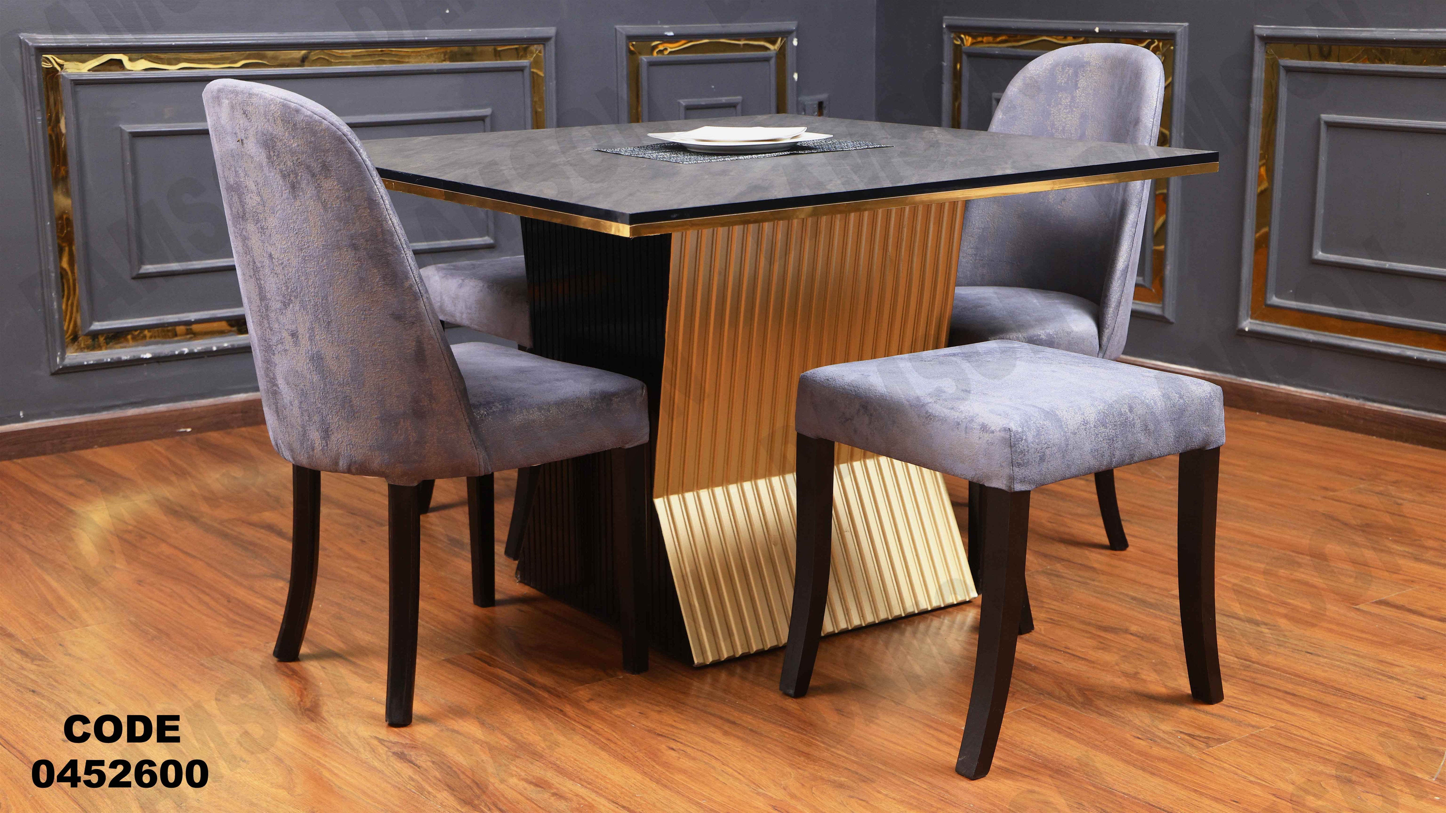 ترابيزة سفرة 526