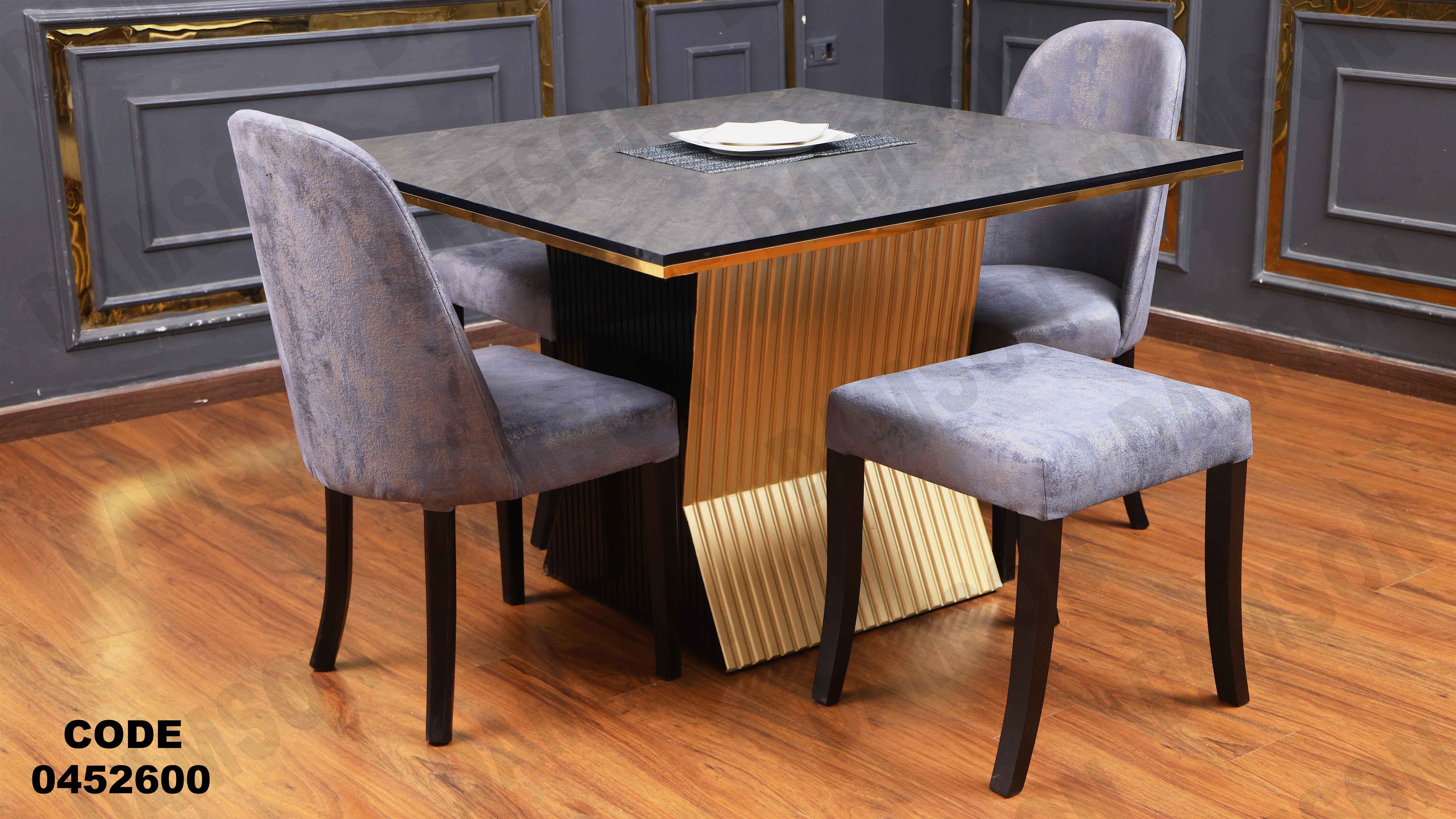 ترابيزة سفرة 526