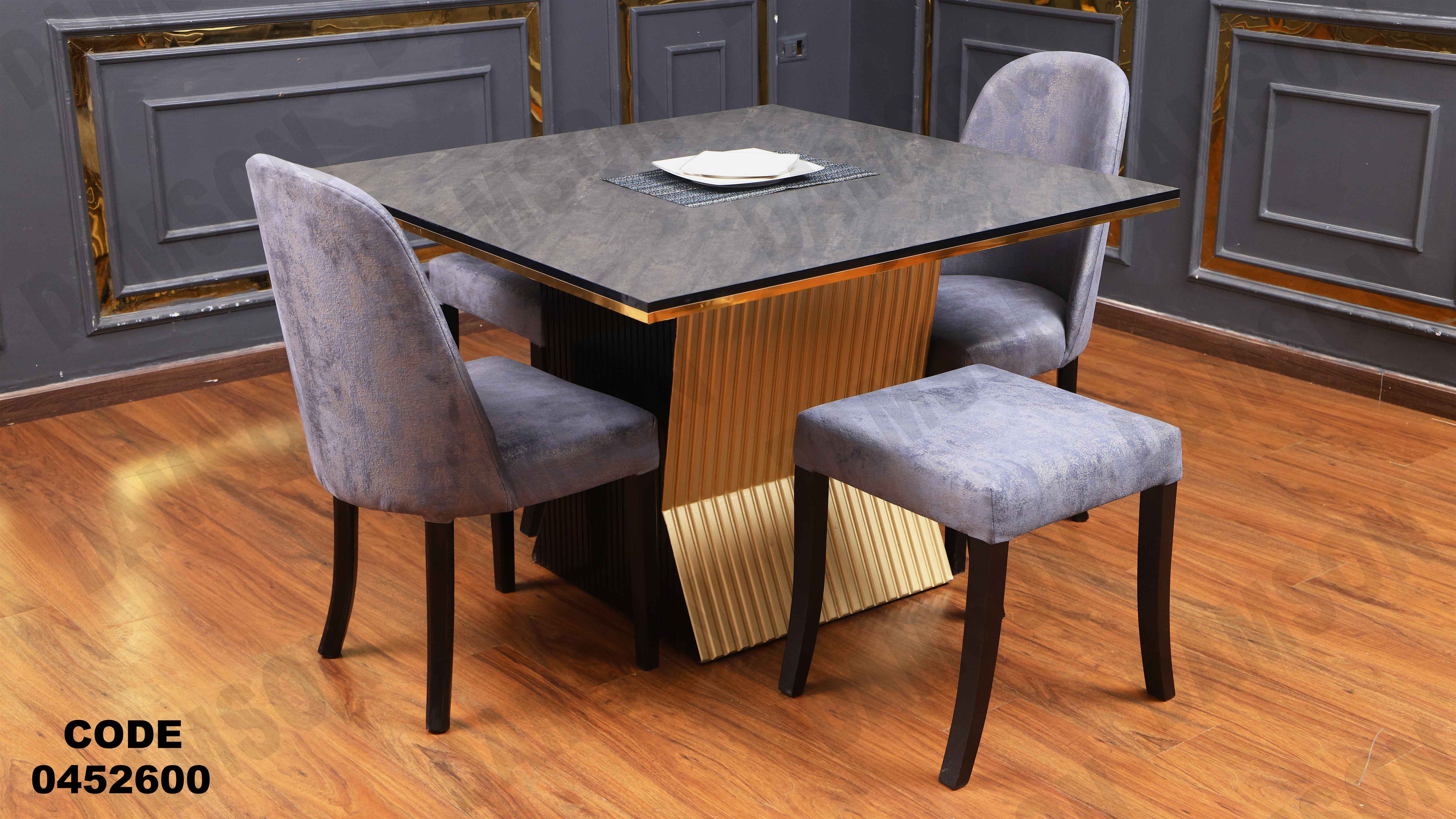 ترابيزة سفرة 526