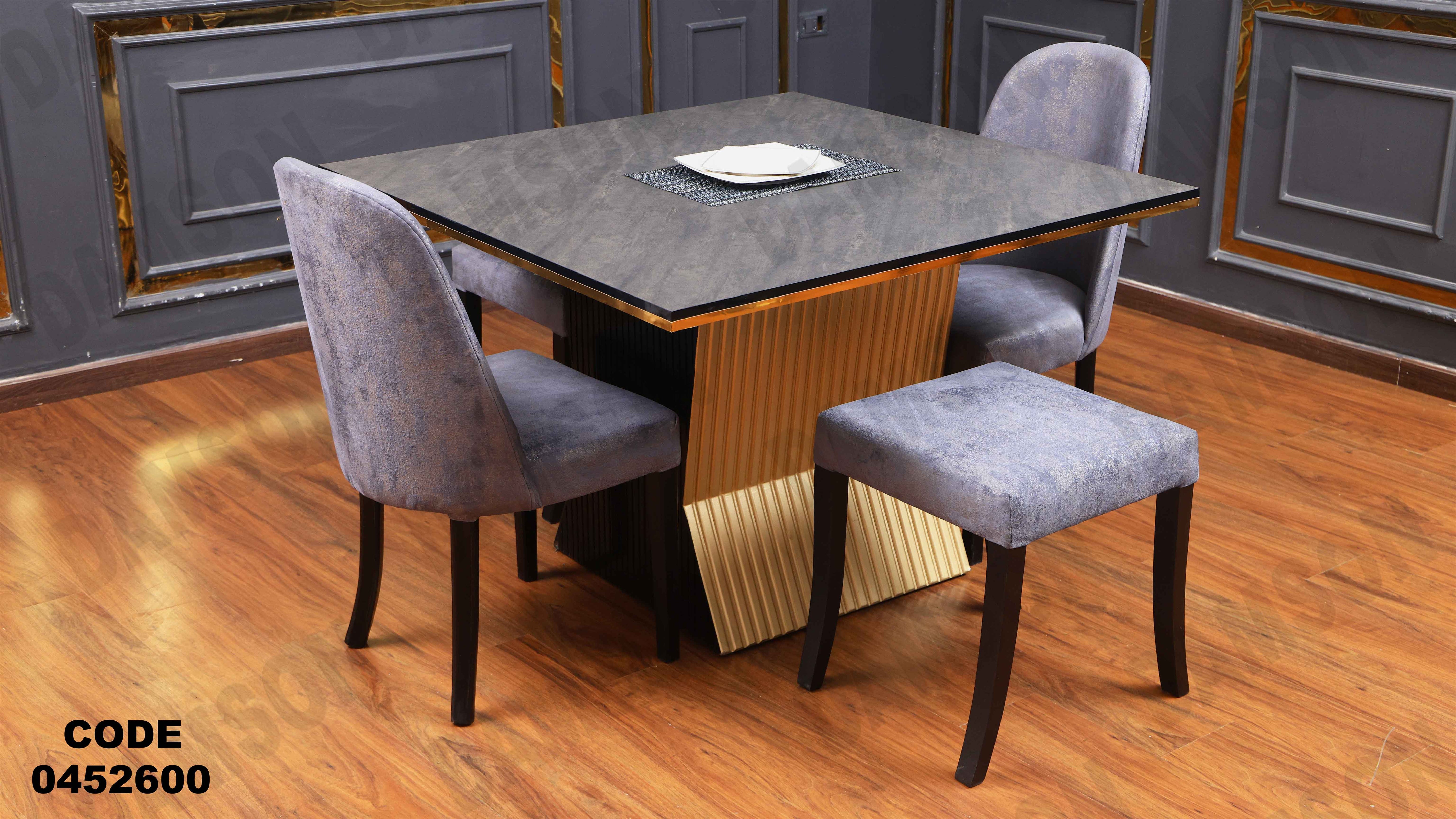 ترابيزة سفرة 526