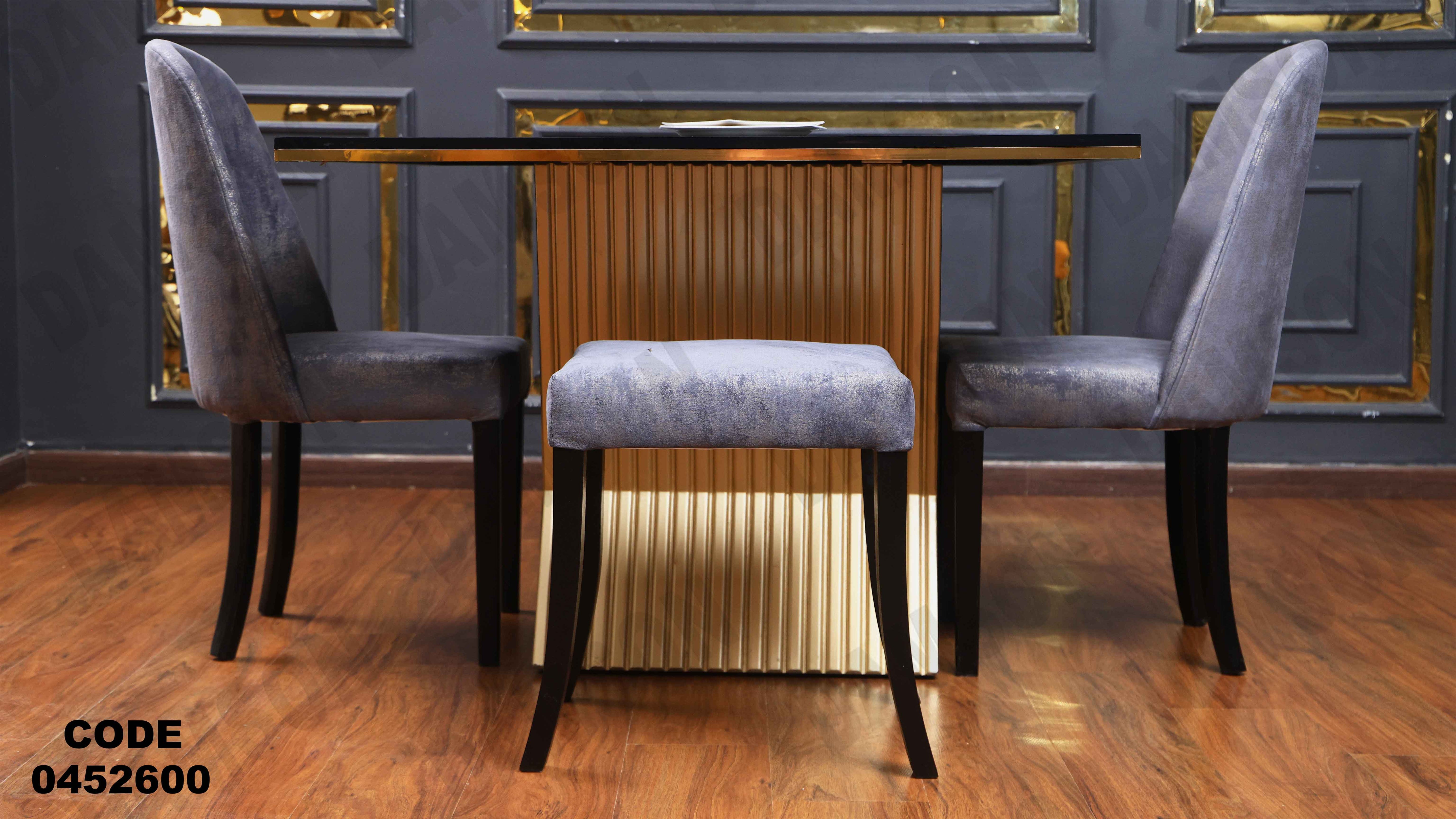 ترابيزة سفرة 526