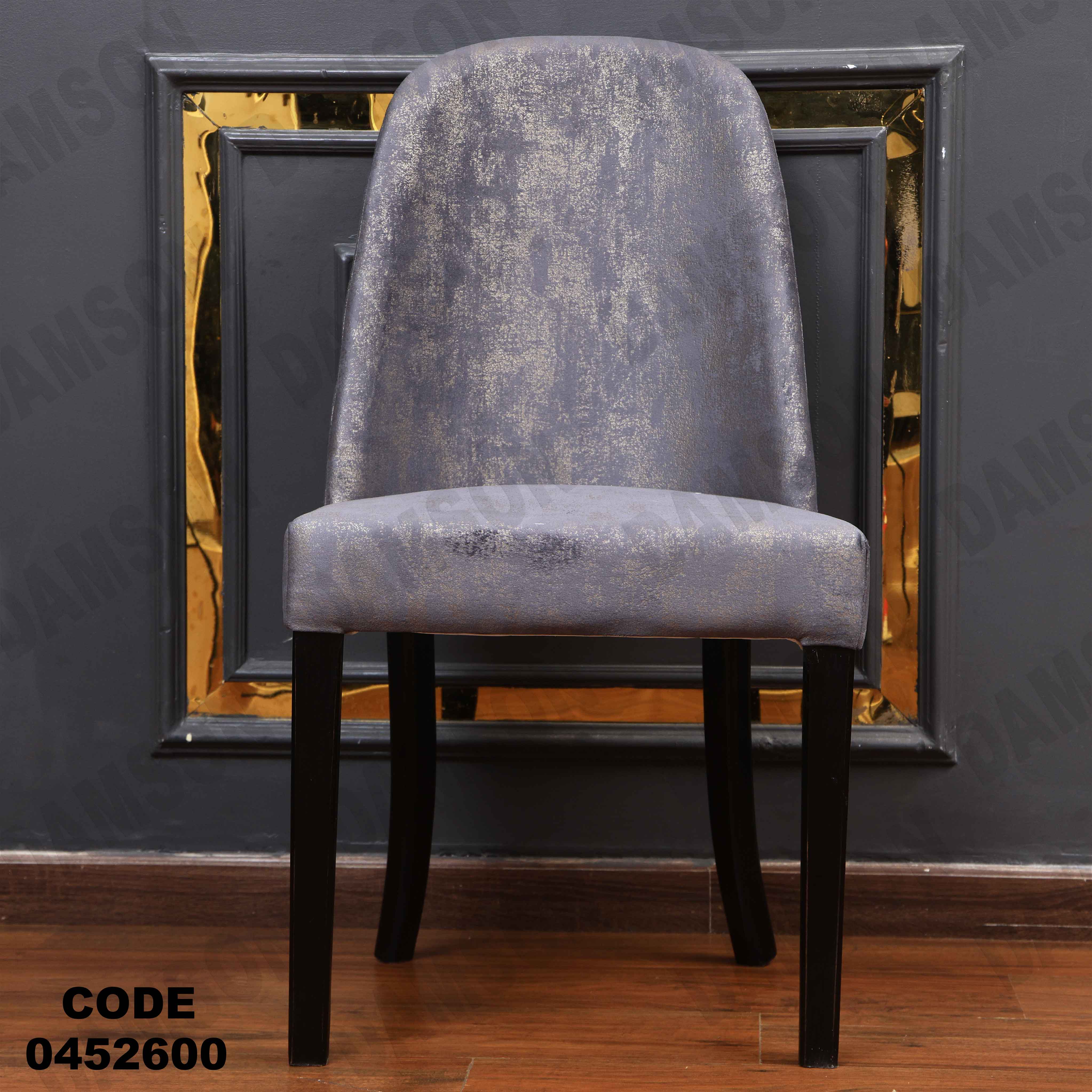 ترابيزة سفرة 526