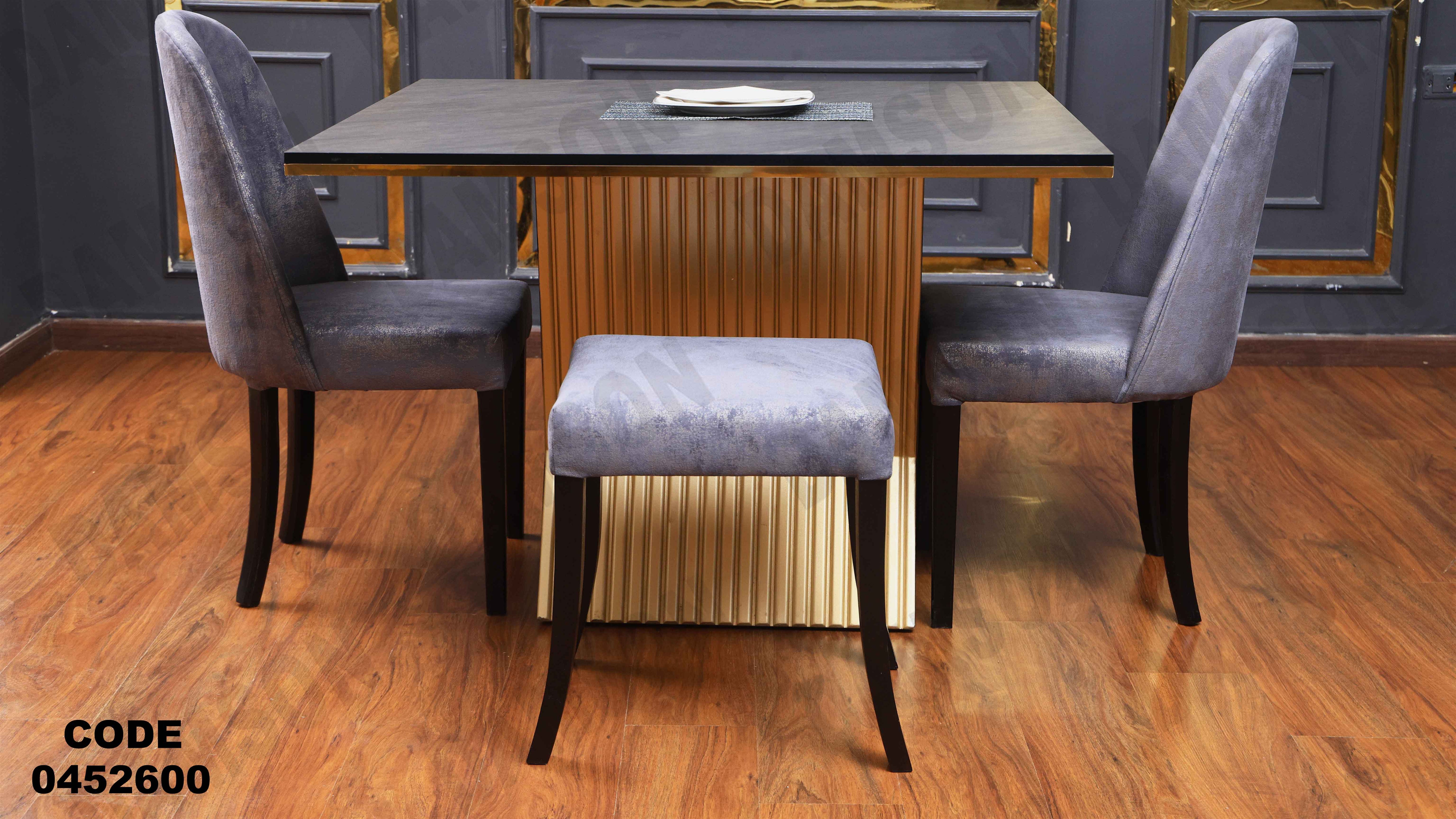 ترابيزة سفرة 526