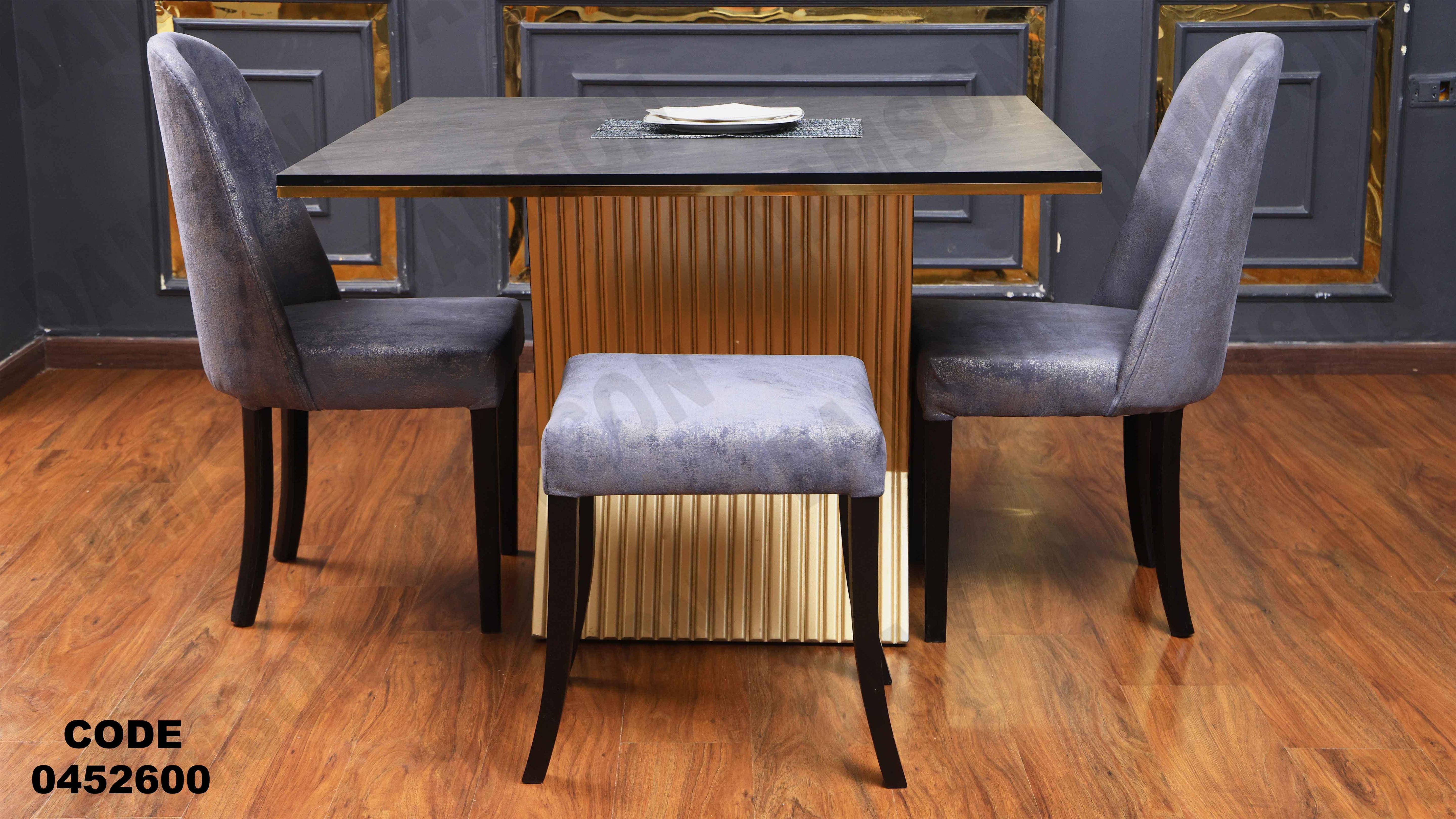 ترابيزة سفرة 526