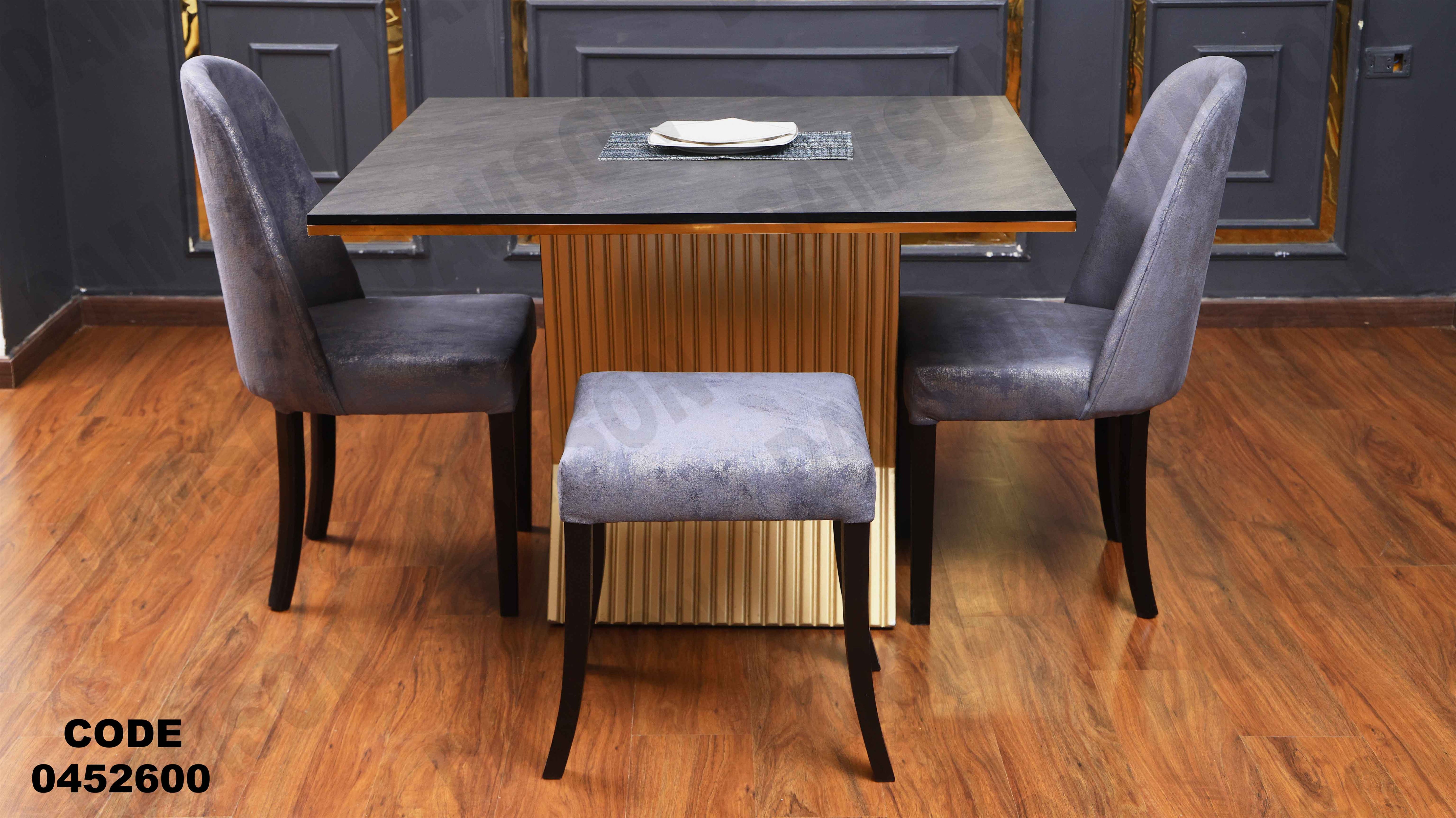 ترابيزة سفرة 526