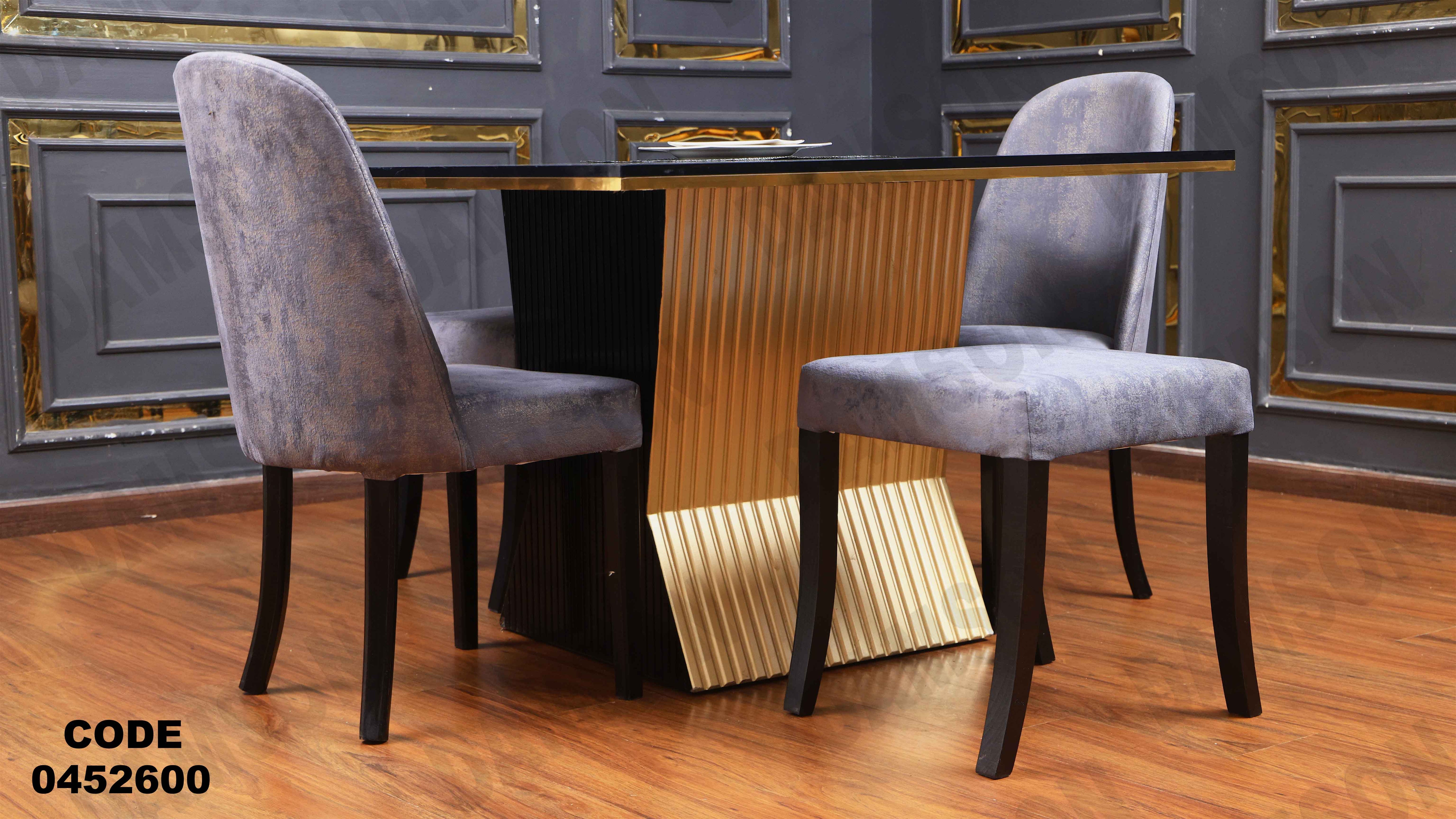 ترابيزة سفرة 526