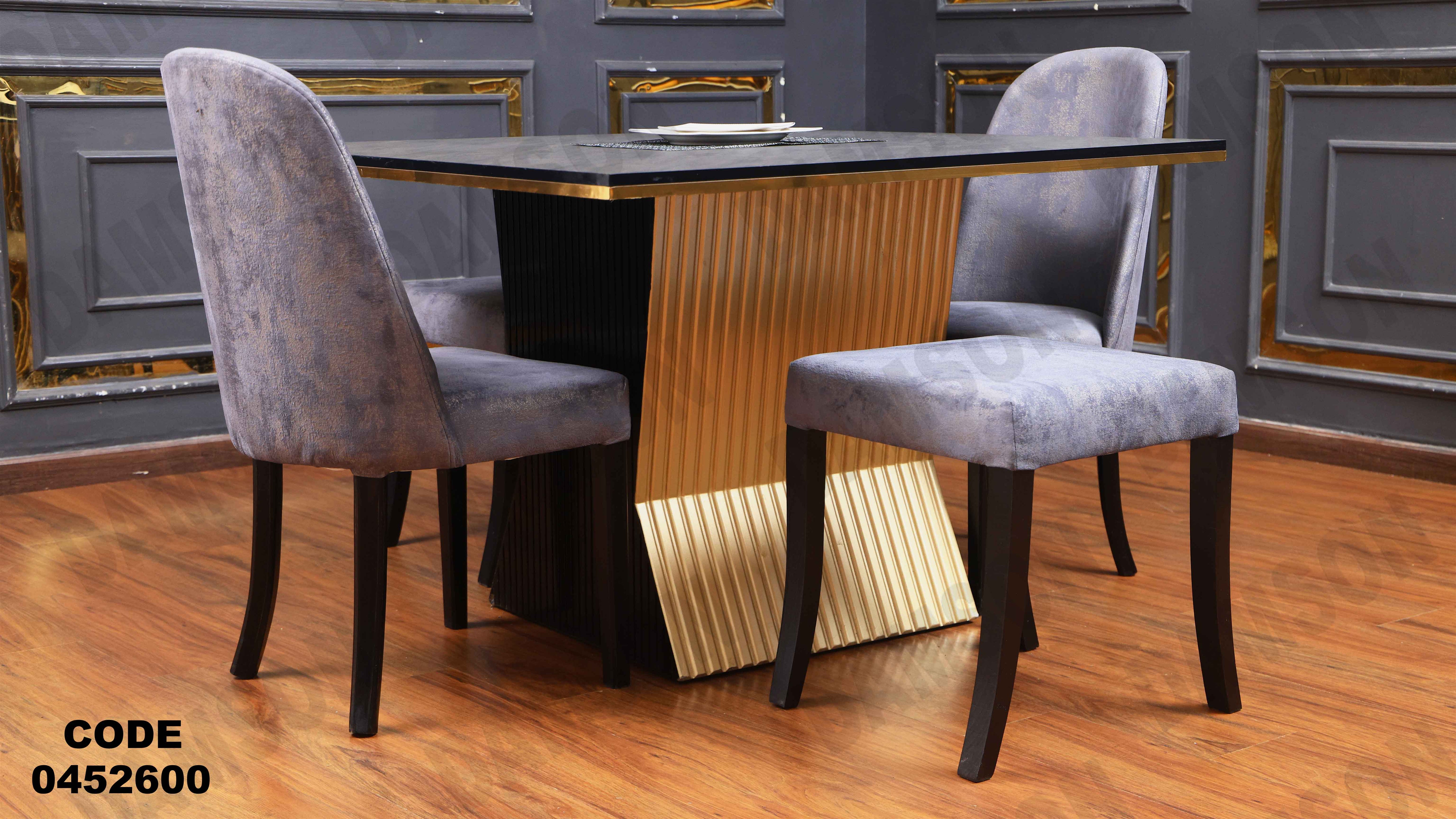 ترابيزة سفرة 526