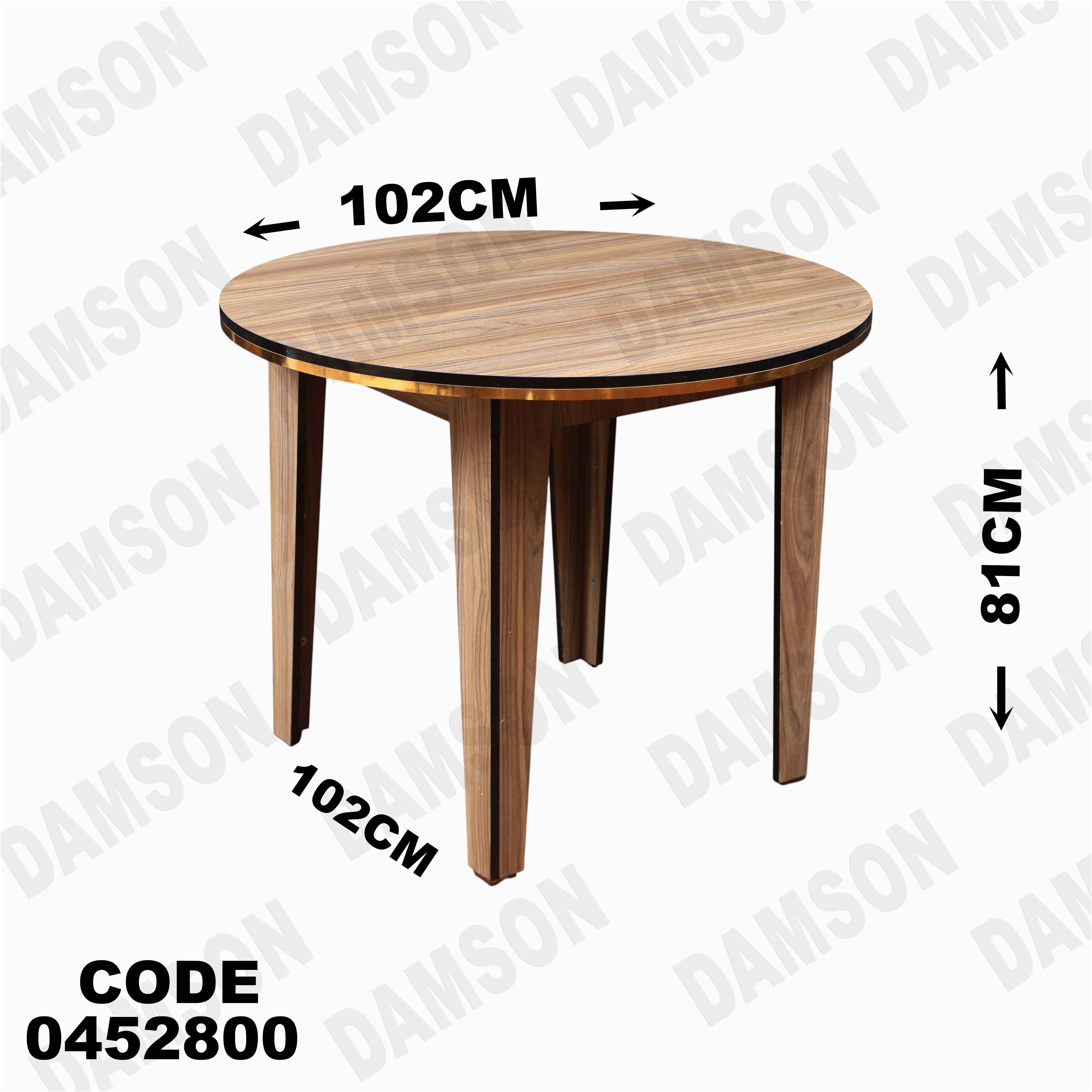 ترابيزة سفرة 528