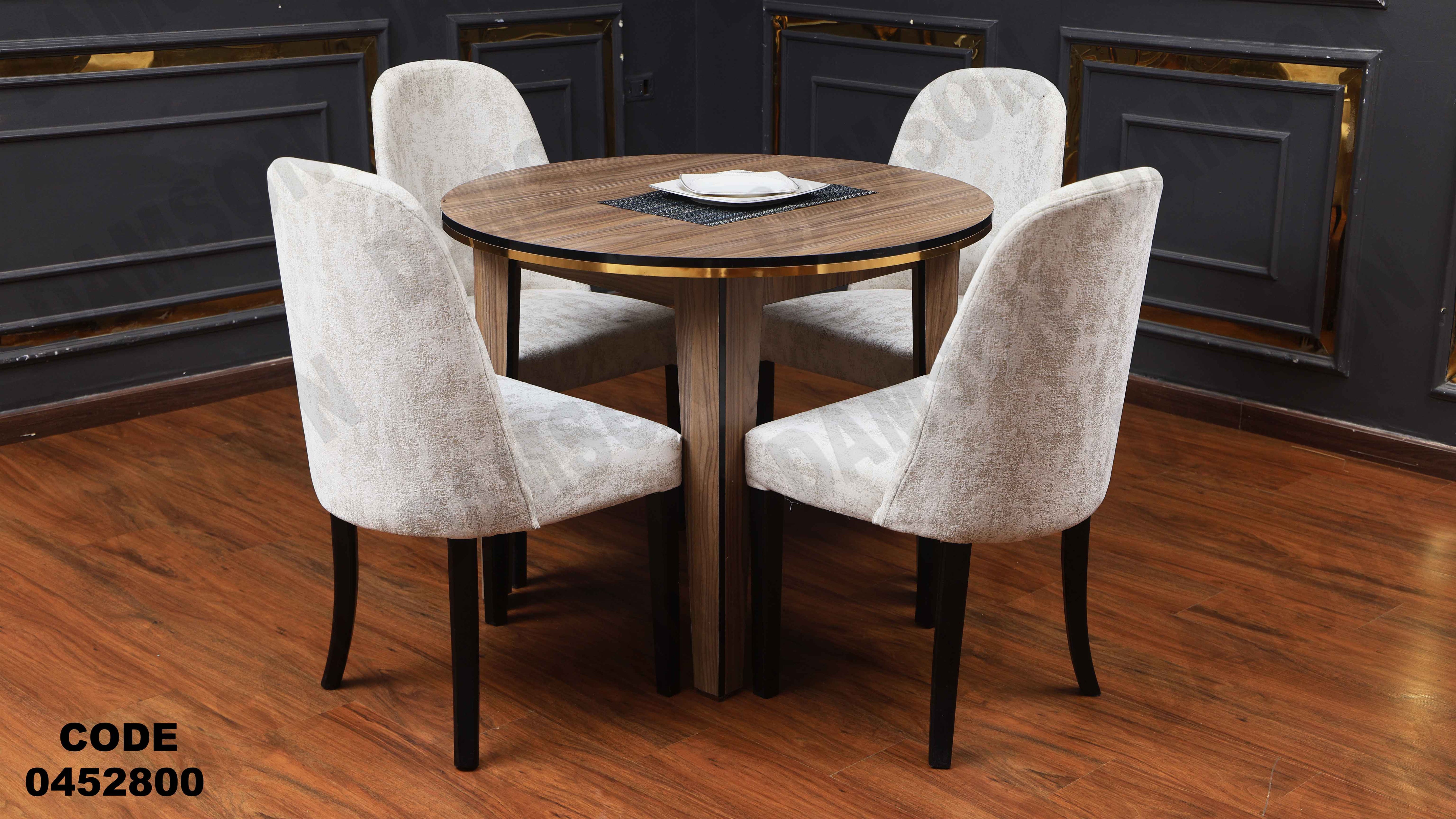 ترابيزة سفرة 528