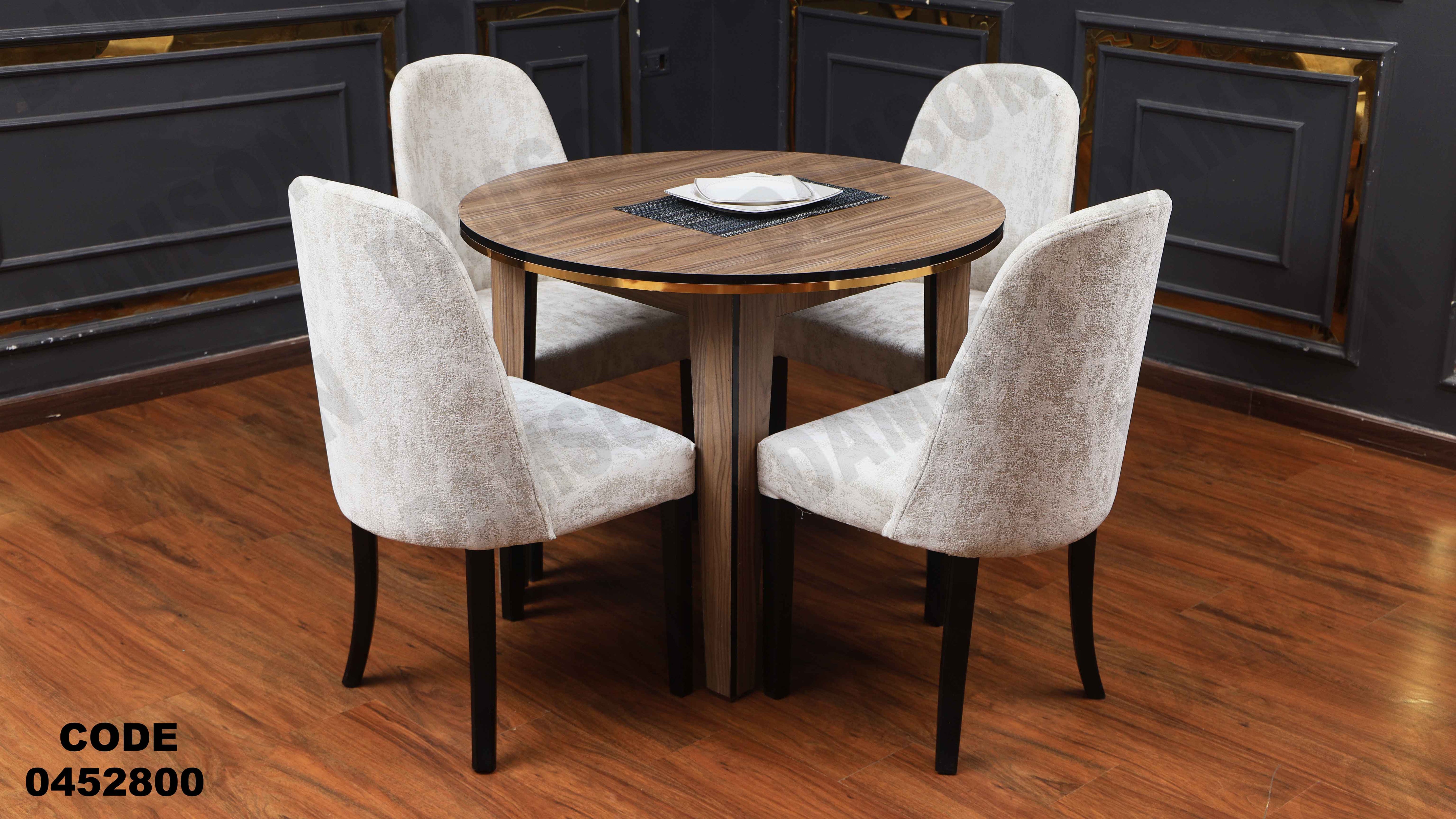 ترابيزة سفرة 528