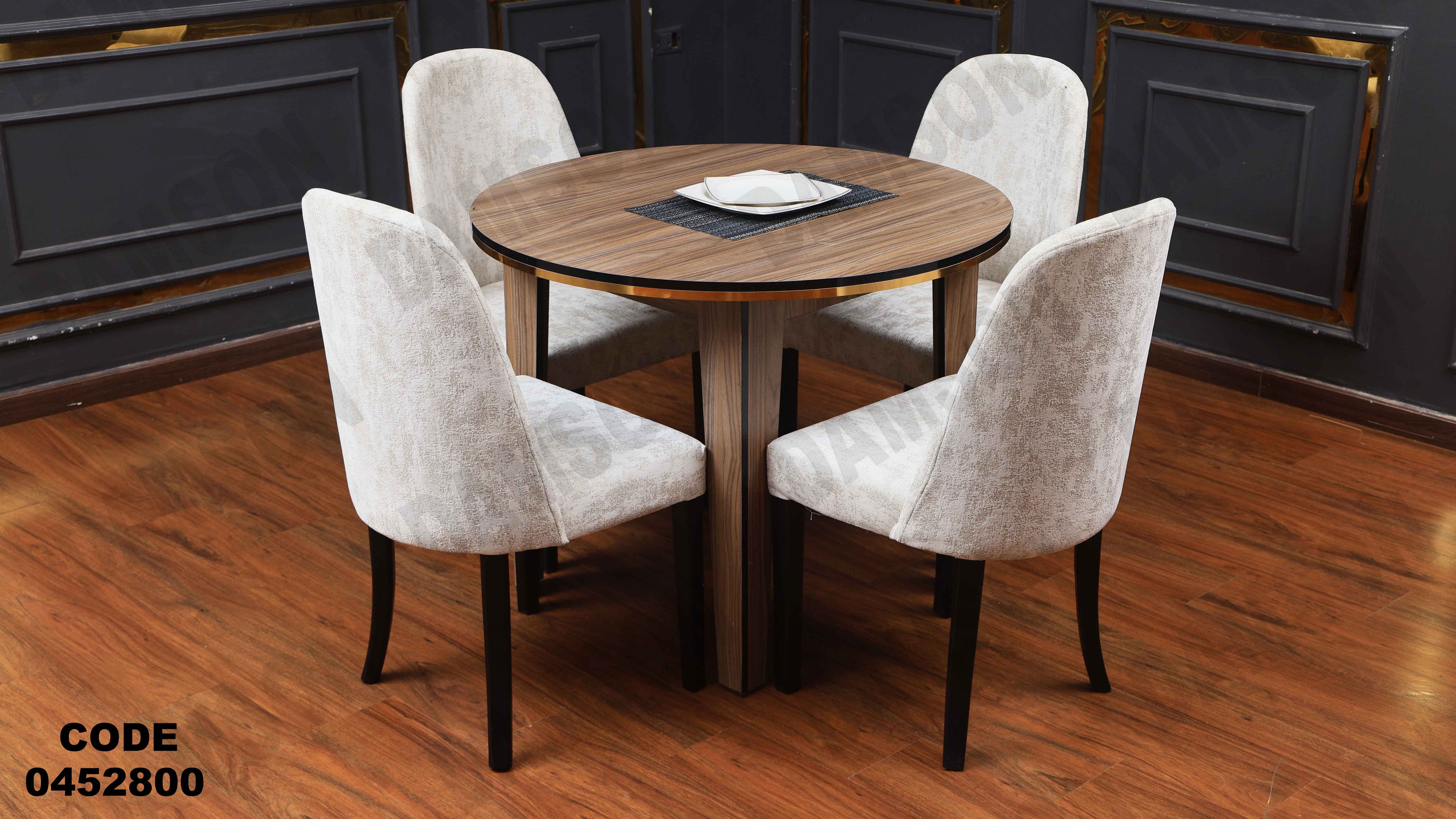 ترابيزة سفرة 528