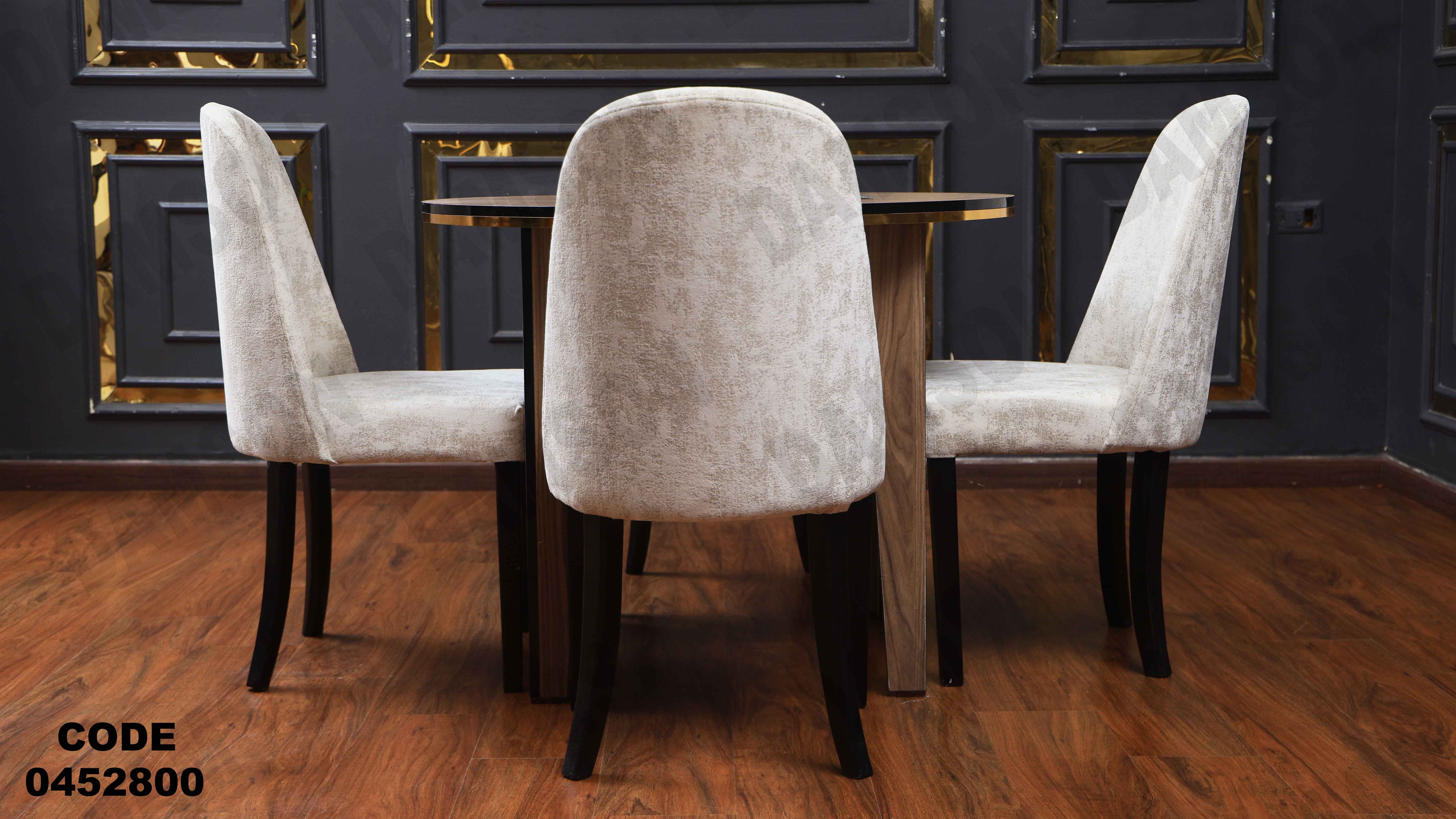 ترابيزة سفرة 528