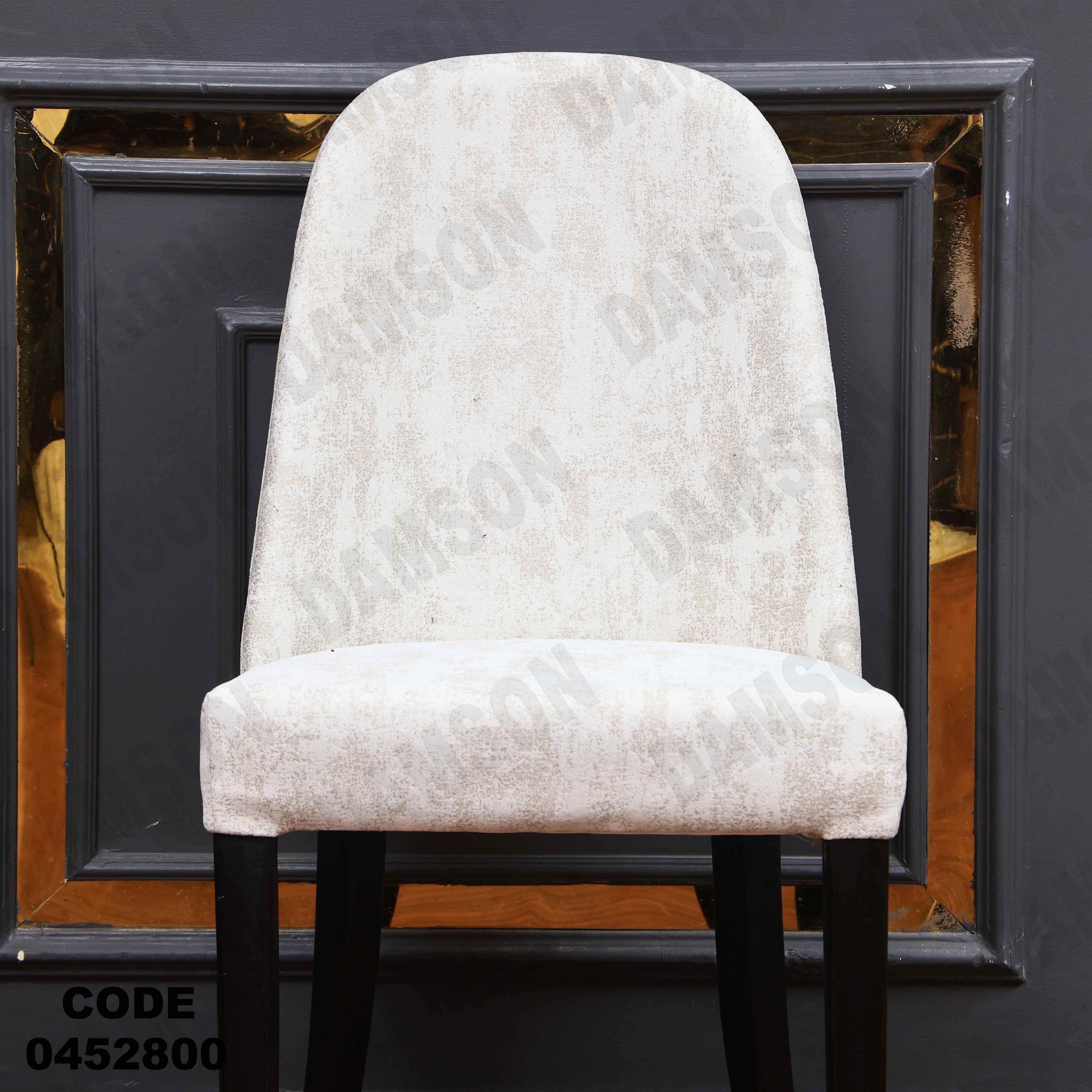 ترابيزة سفرة 528