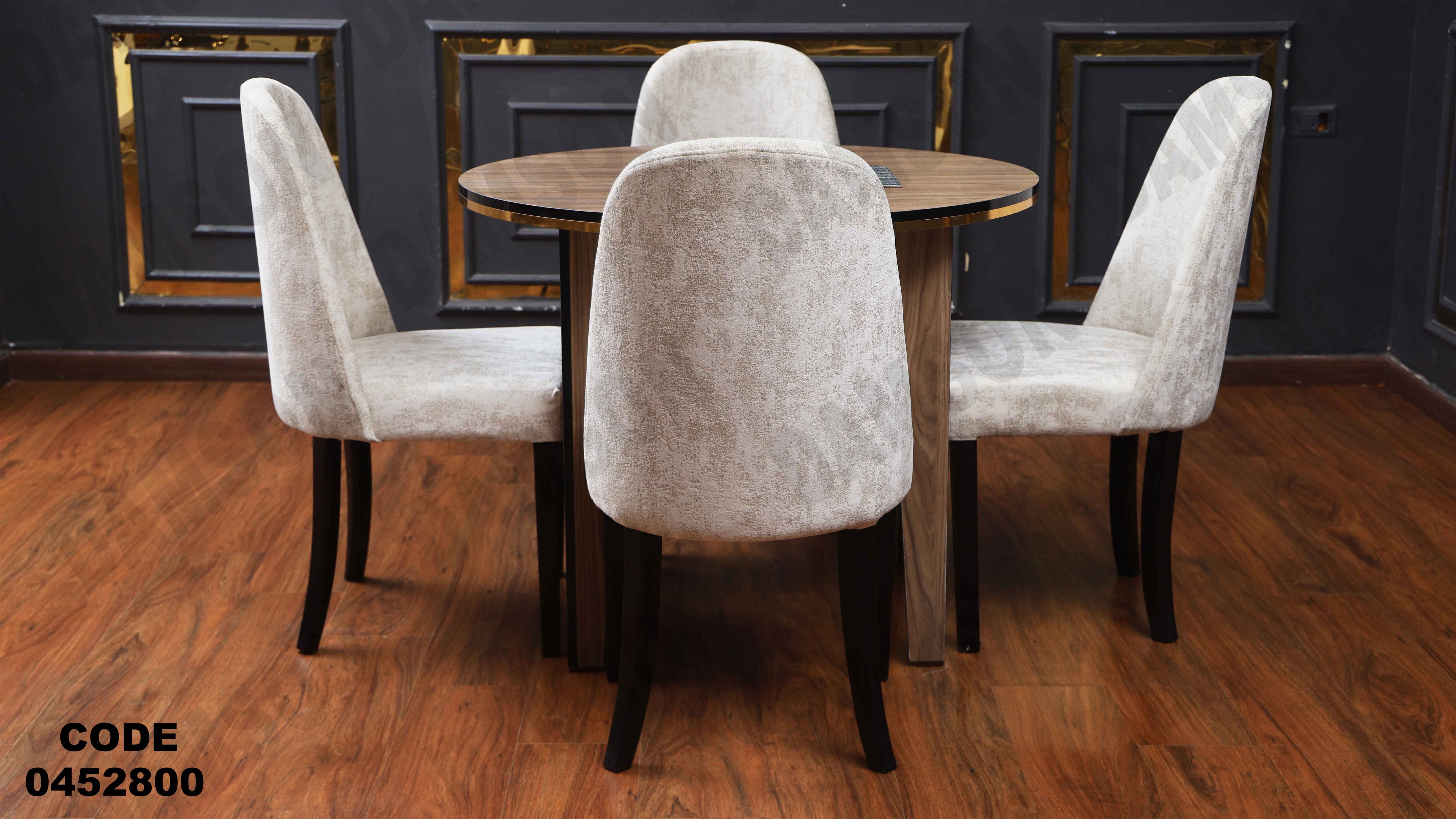 ترابيزة سفرة 528