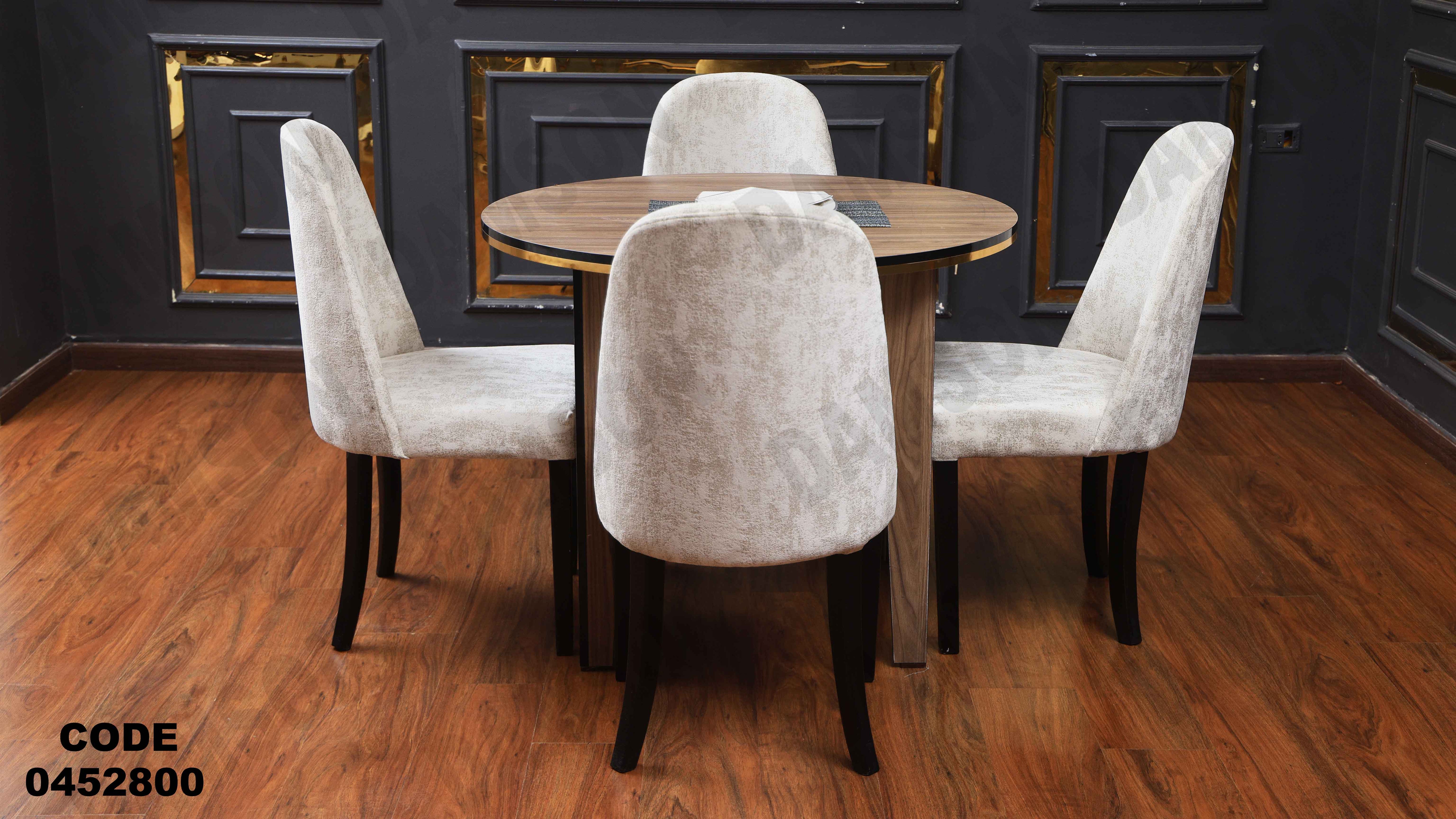 ترابيزة سفرة 528