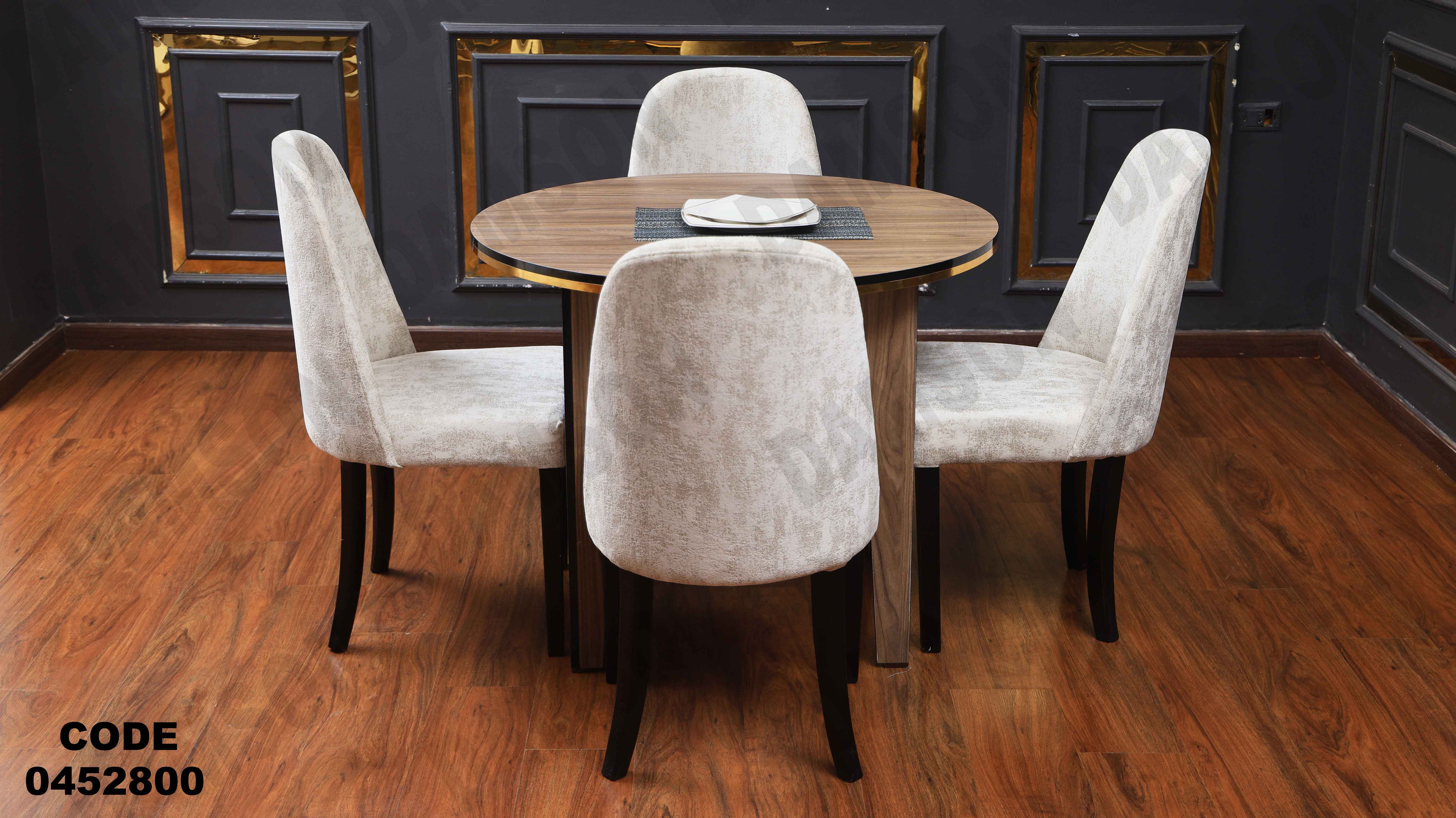 ترابيزة سفرة 528