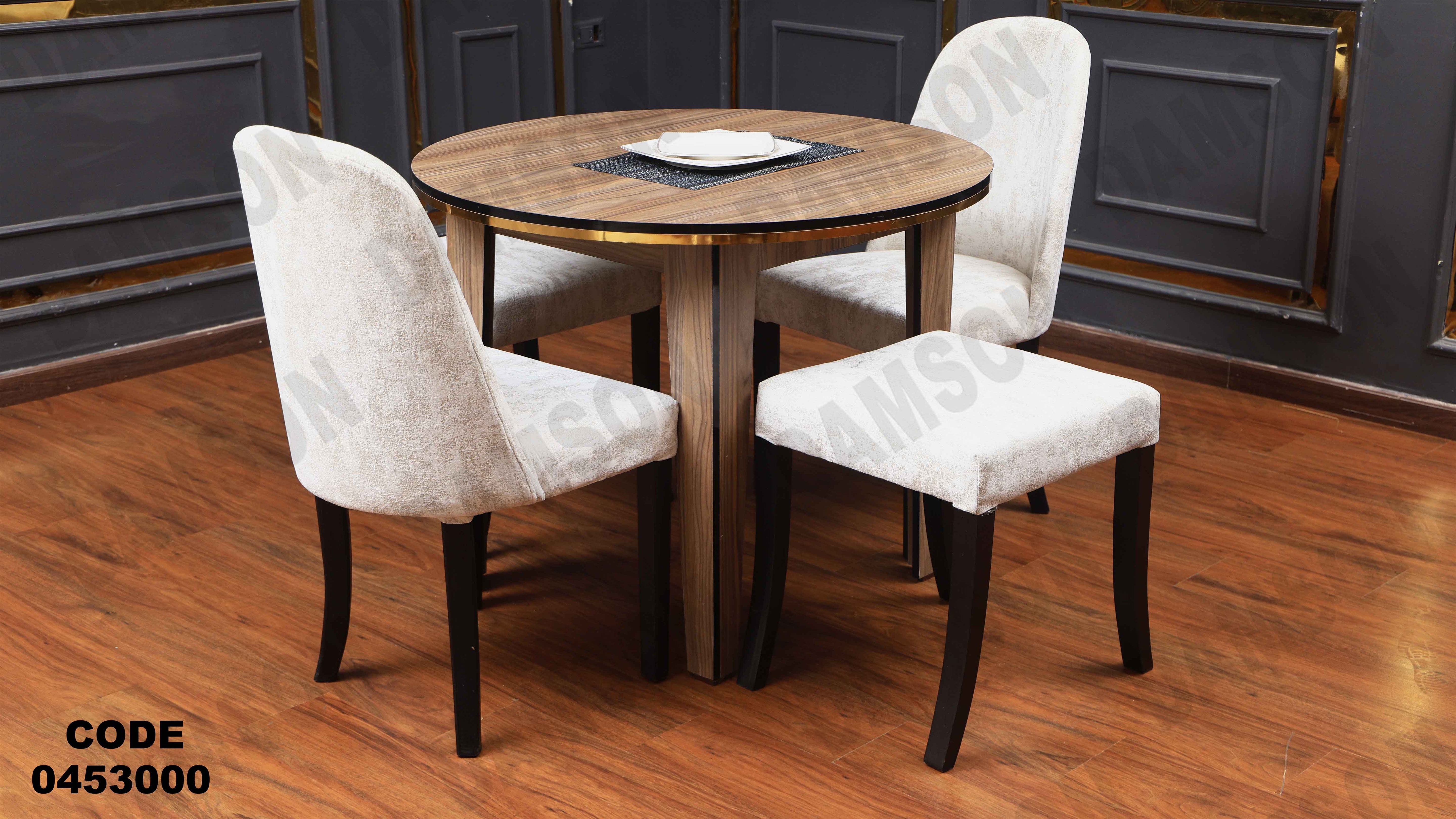 ترابيزة سفرة 530