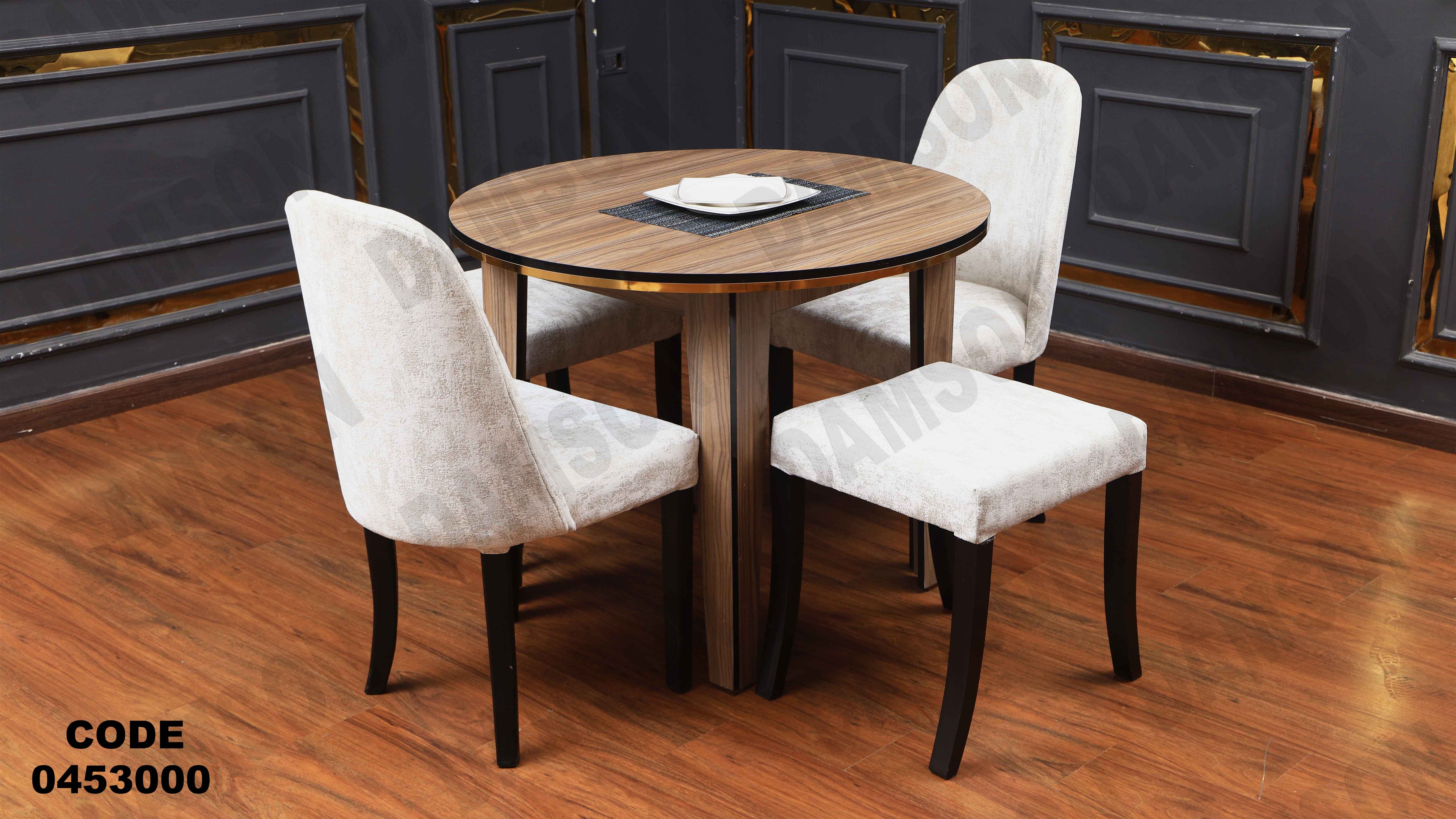 ترابيزة سفرة 530