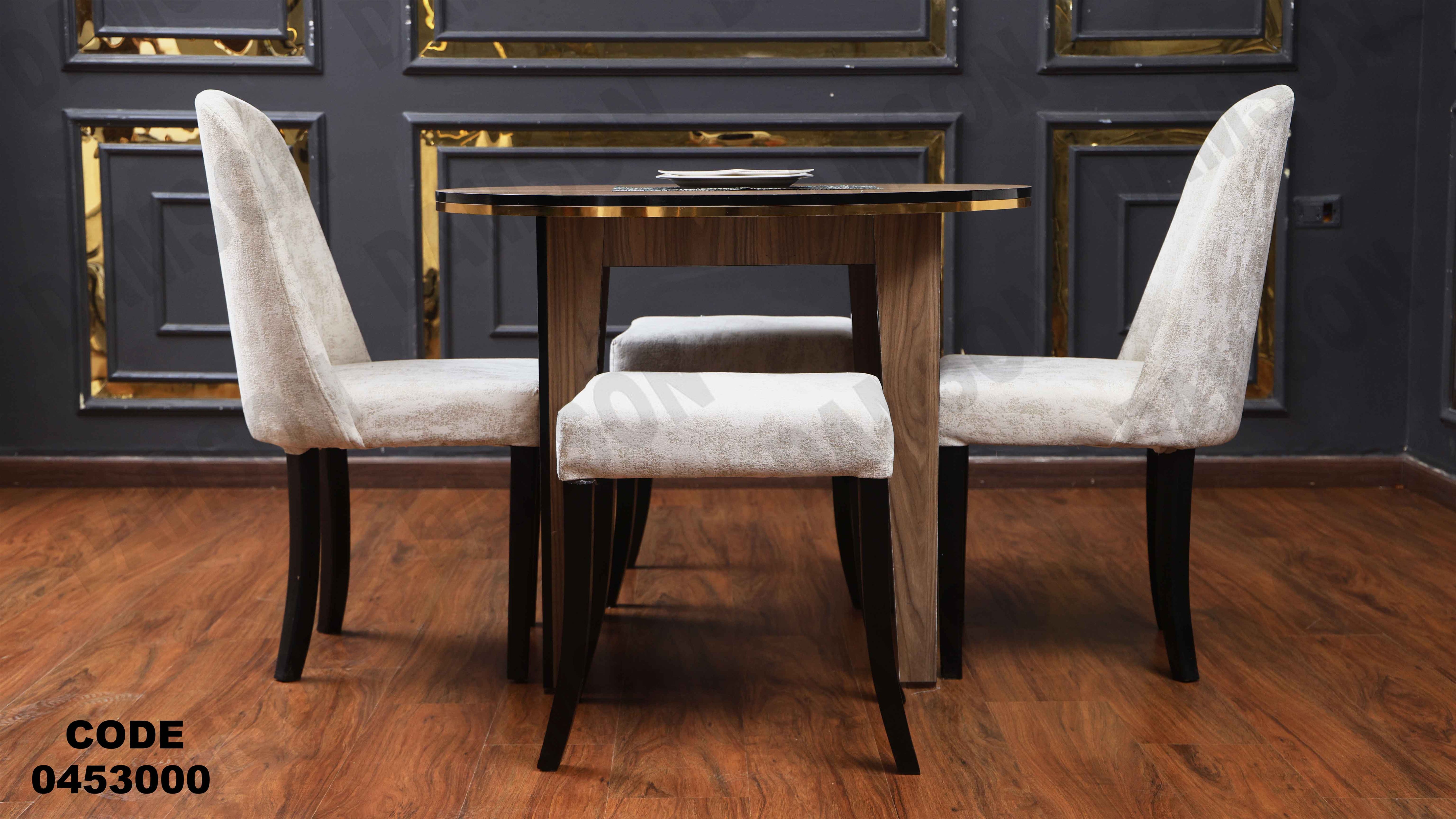 ترابيزة سفرة 530