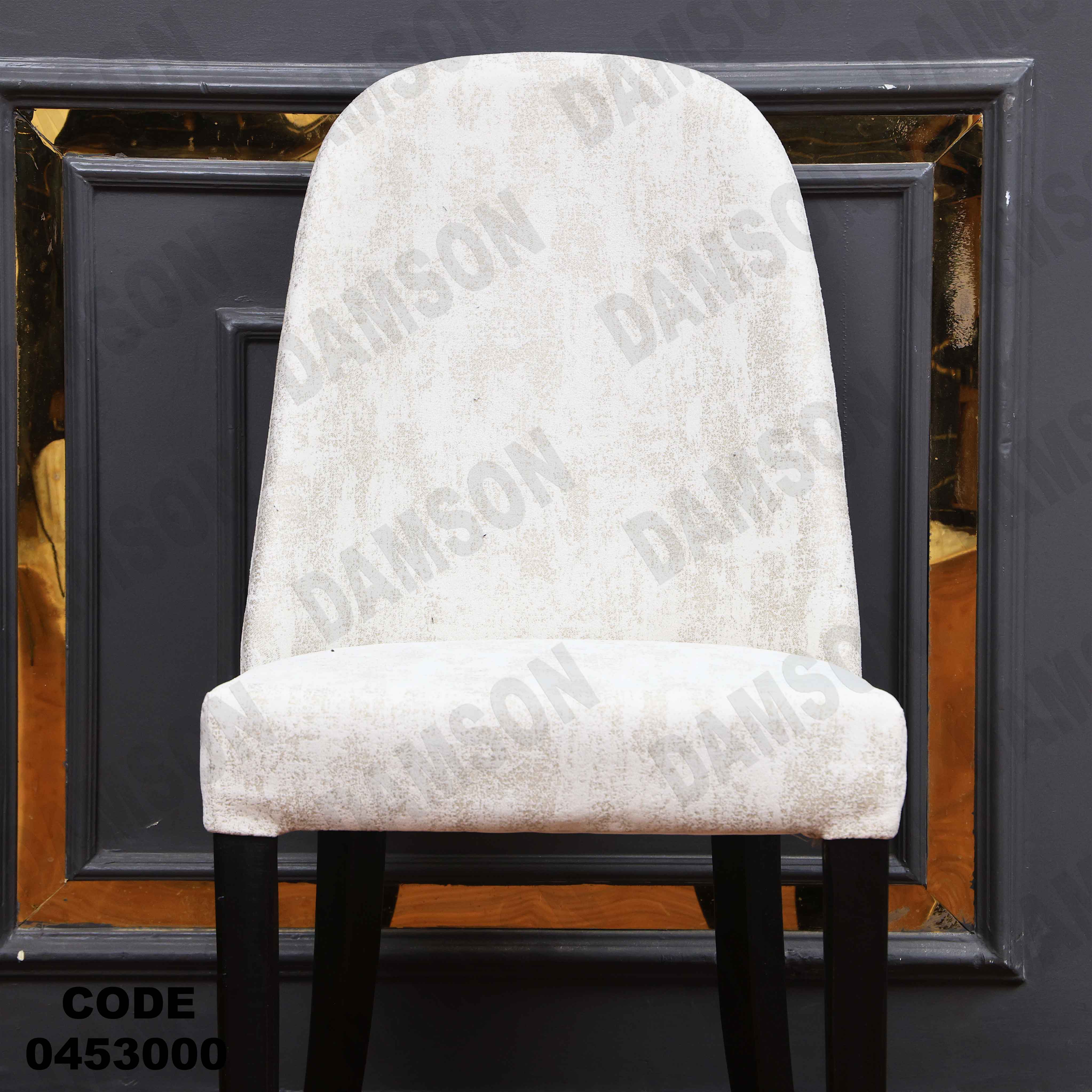 ترابيزة سفرة 530