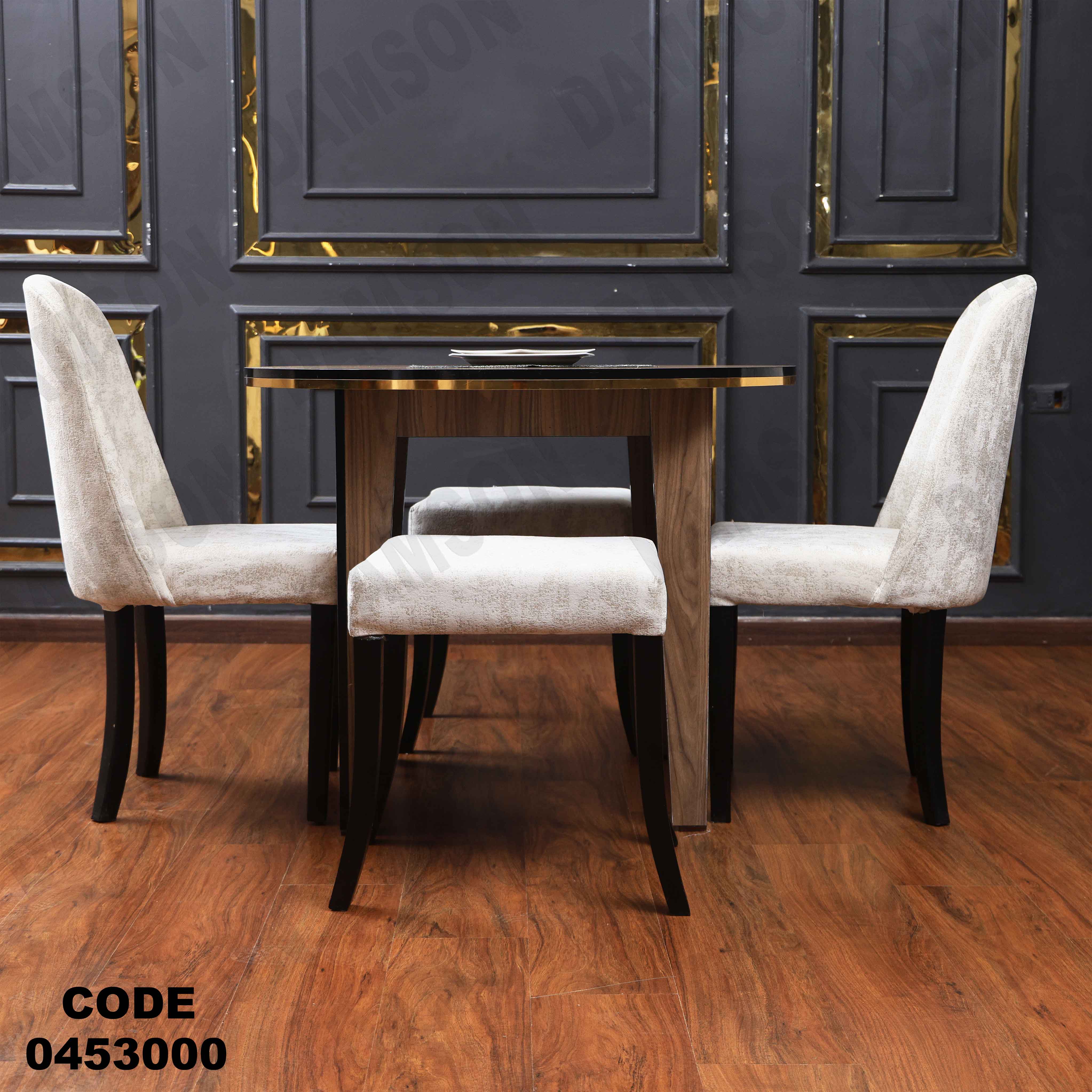 ترابيزة سفرة 530