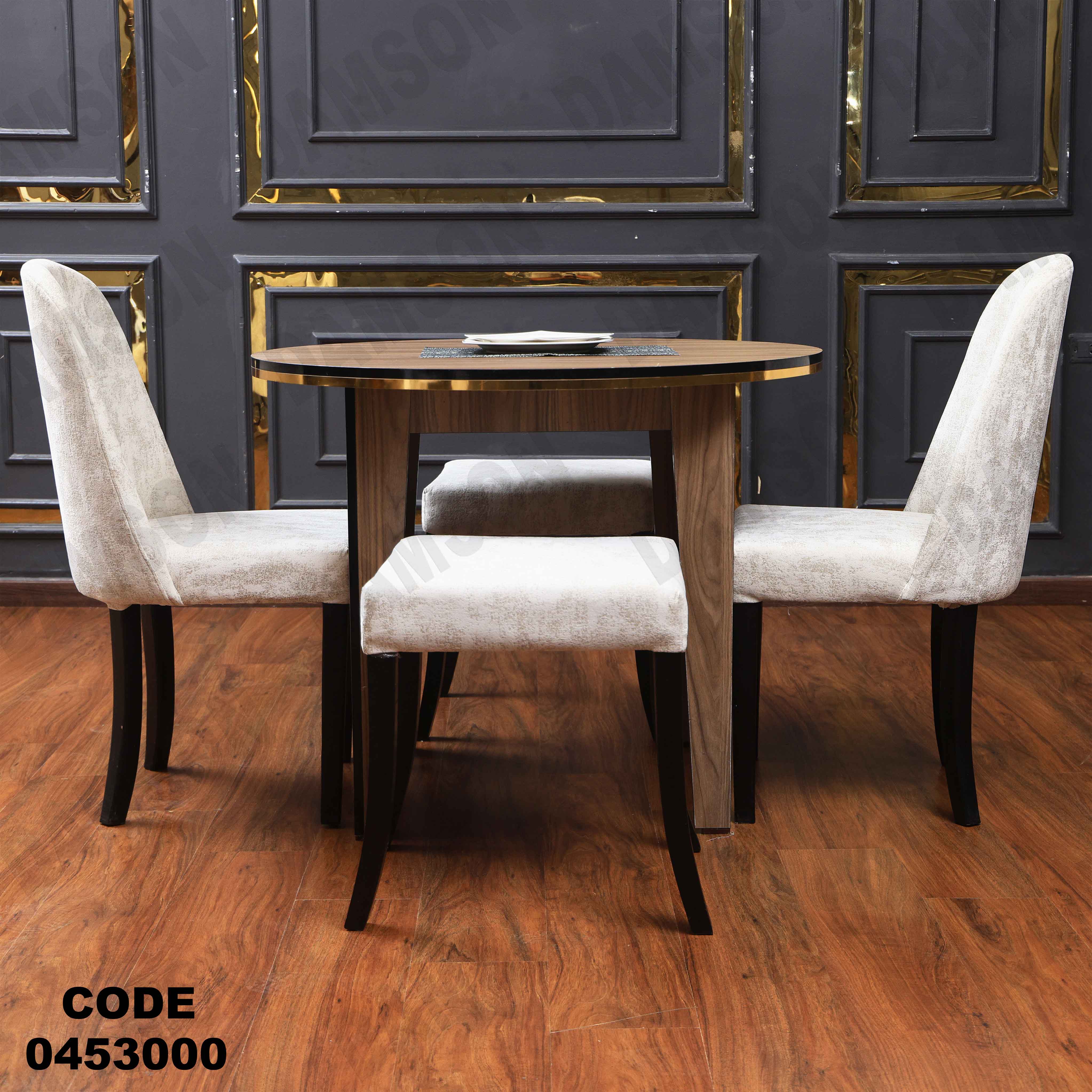 ترابيزة سفرة 530