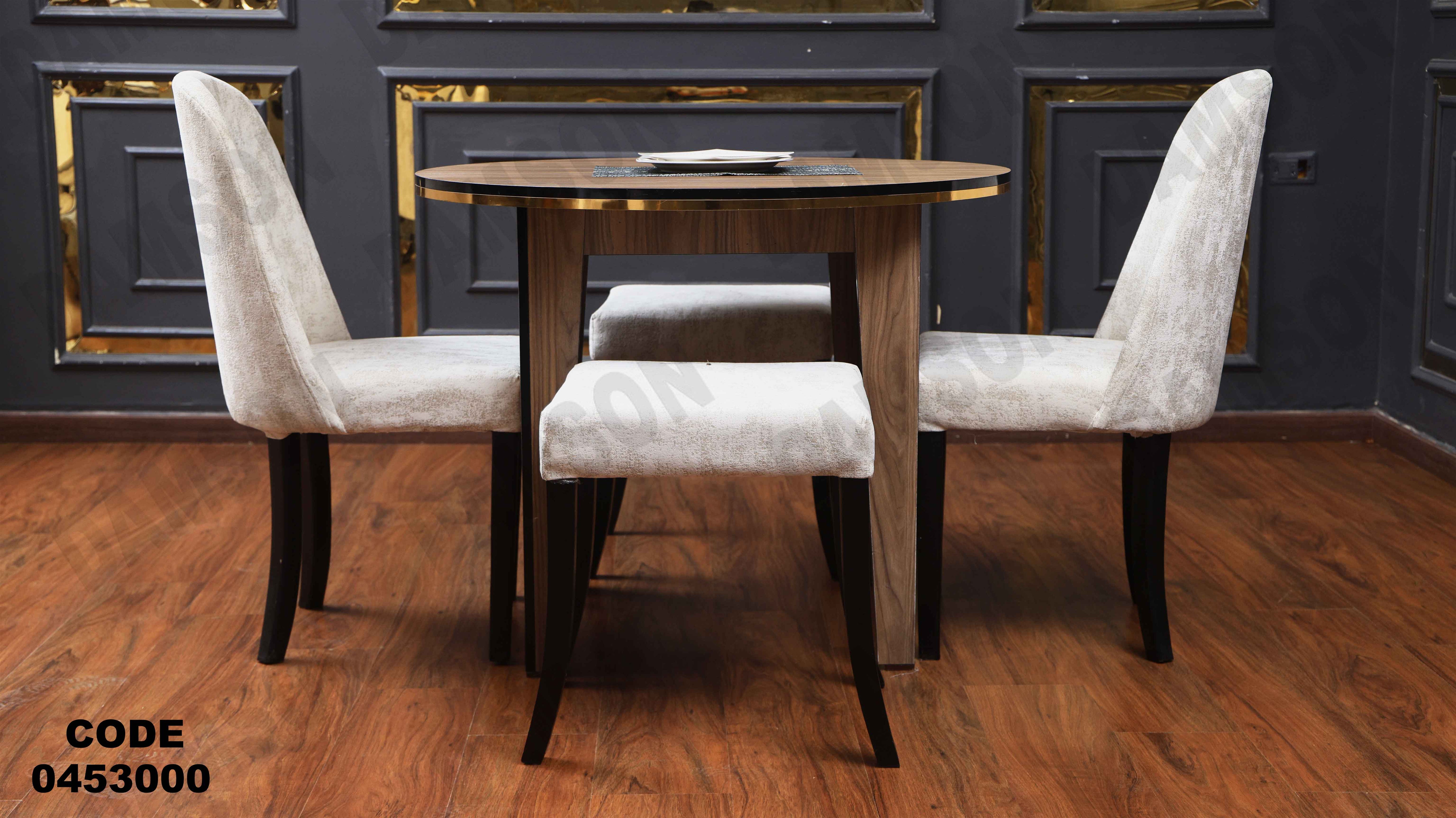 ترابيزة سفرة 530