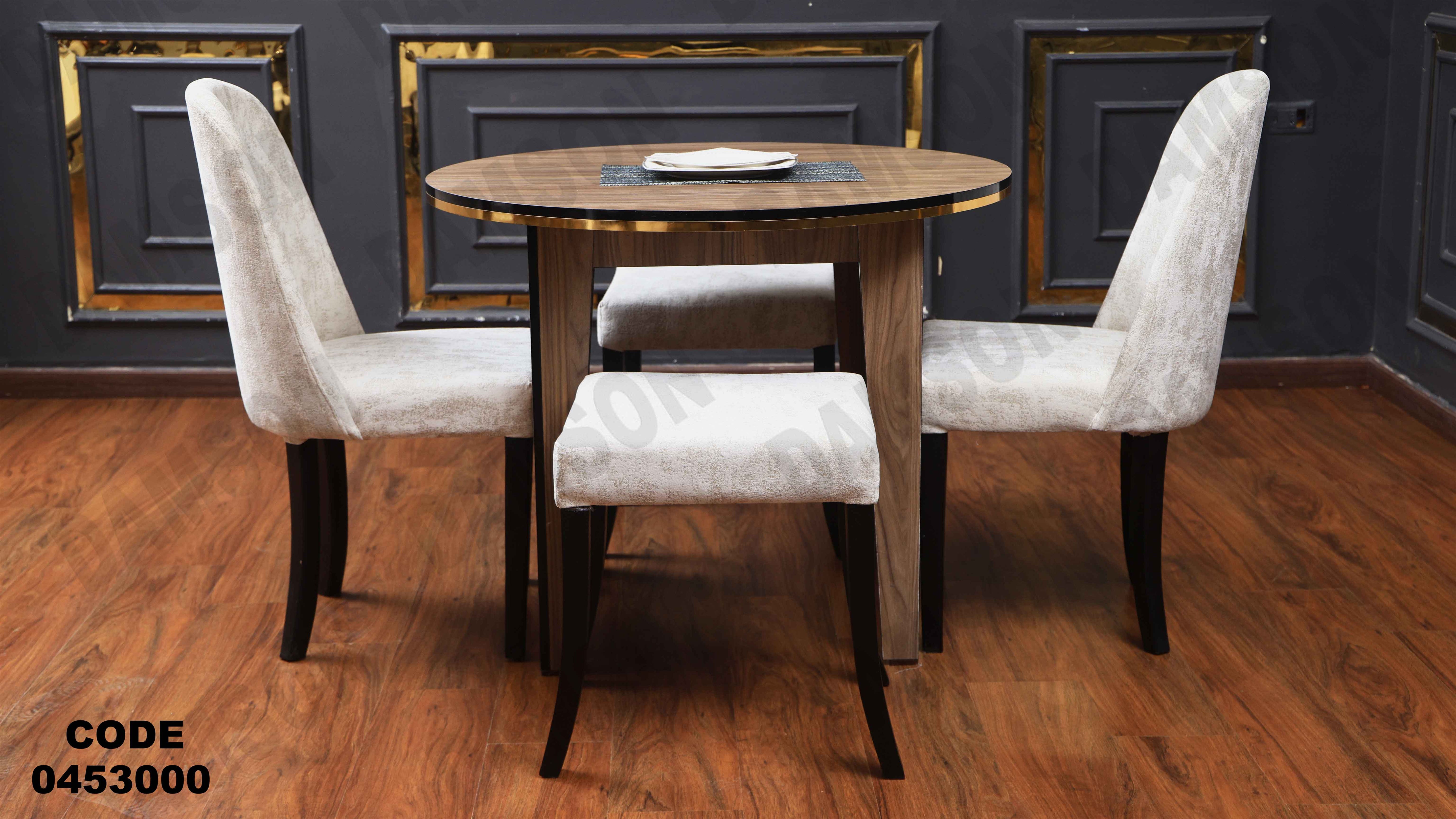 ترابيزة سفرة 530