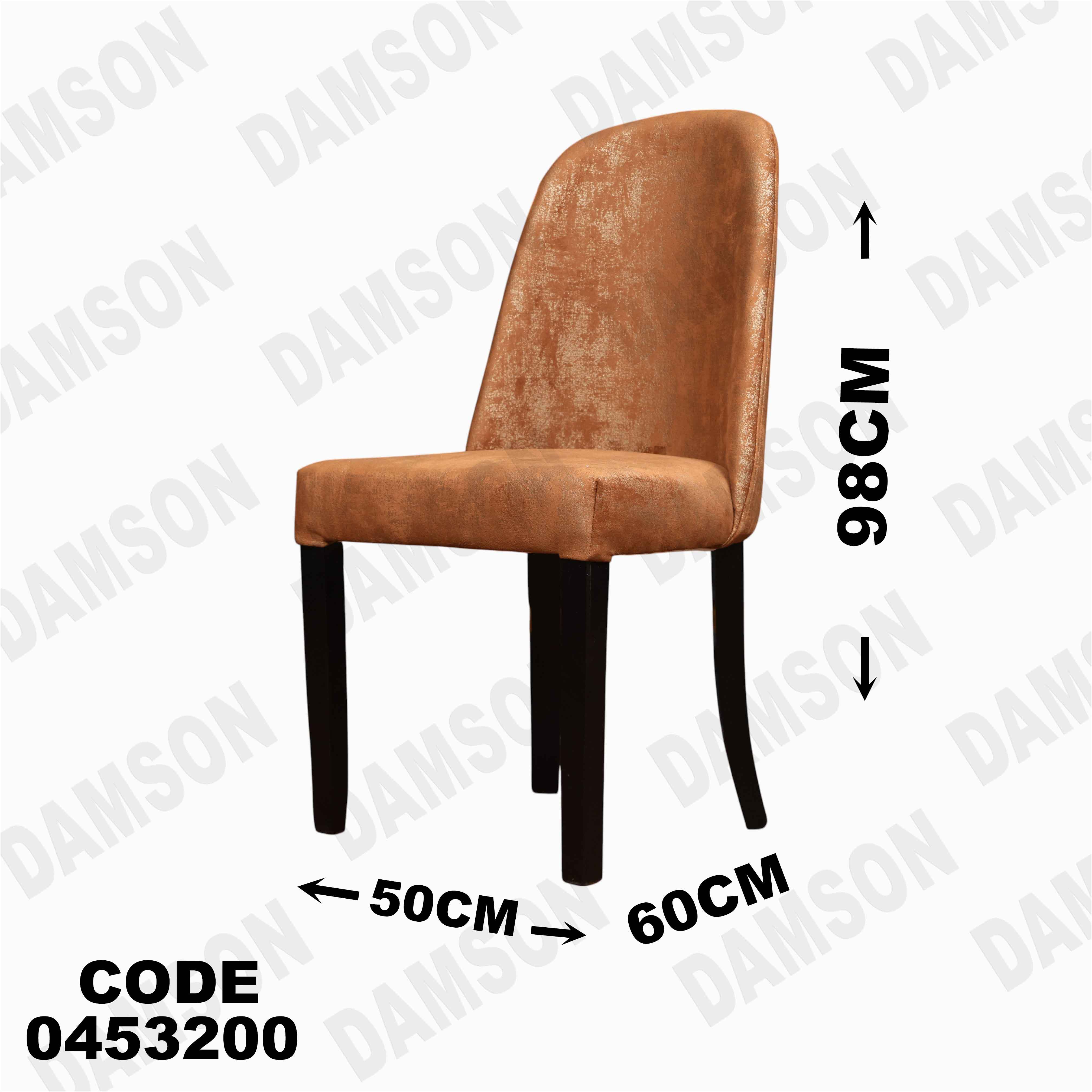 ترابيزة سفرة 532