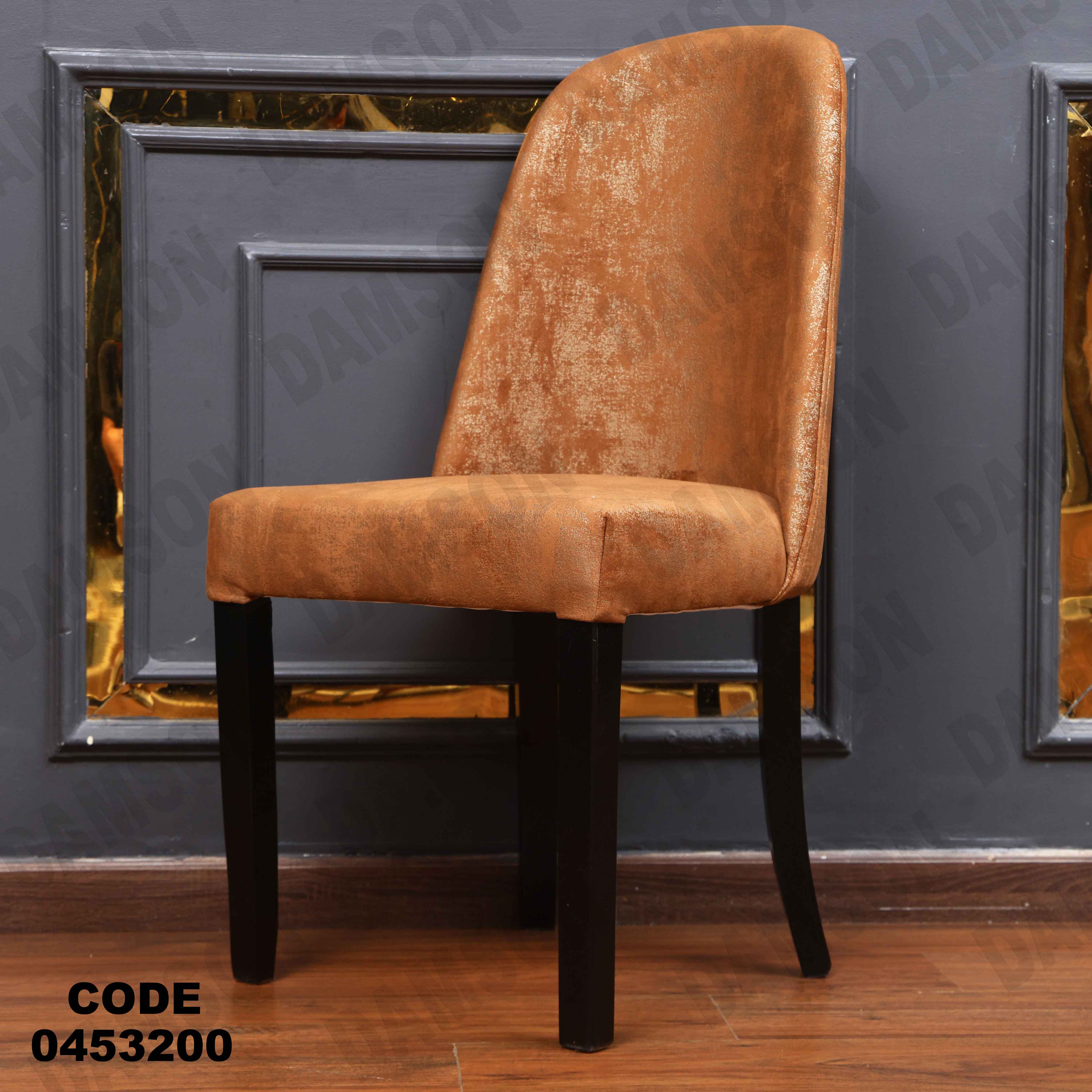 ترابيزة سفرة 532