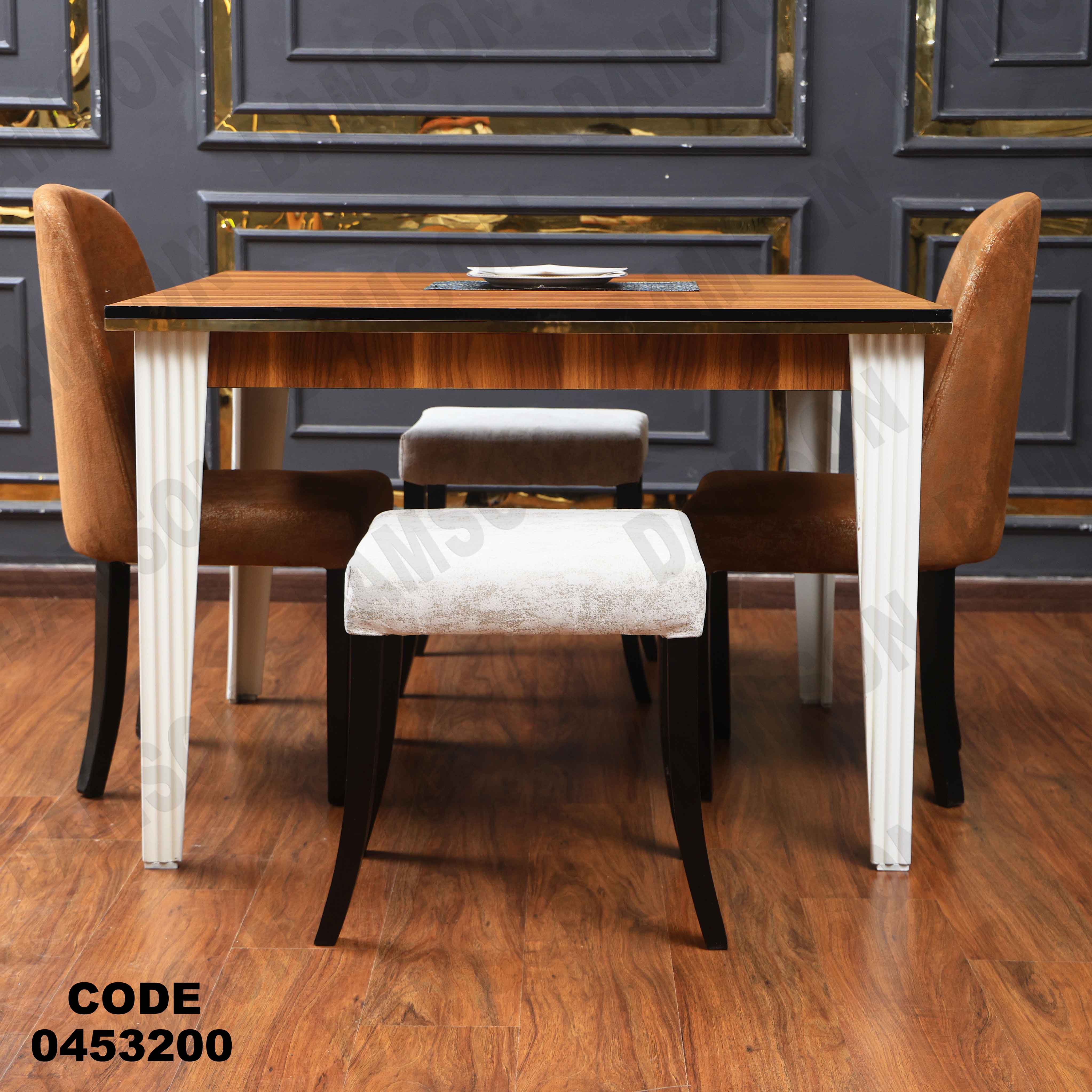 ترابيزة سفرة 532