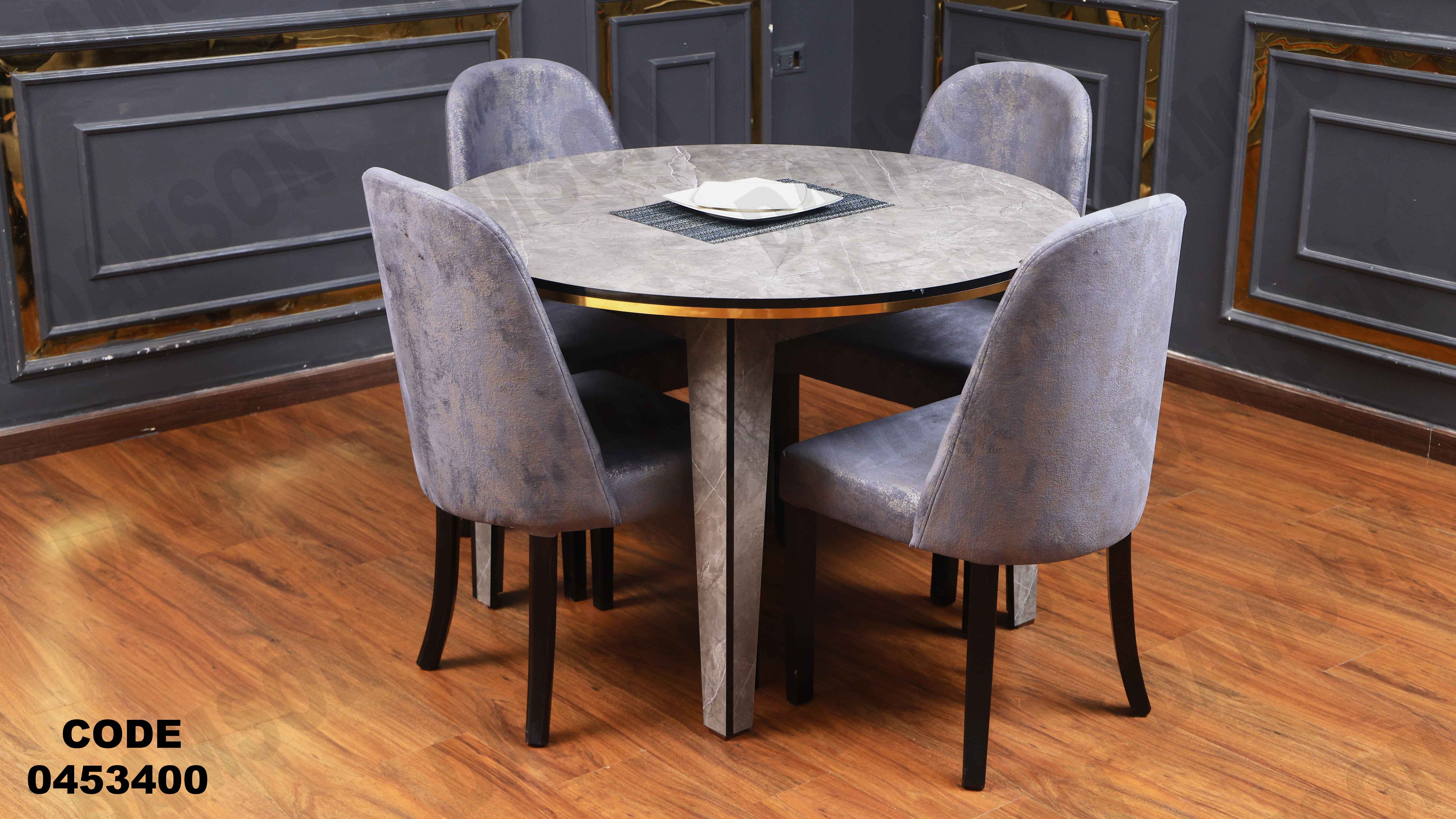 ترابيزة سفرة 534